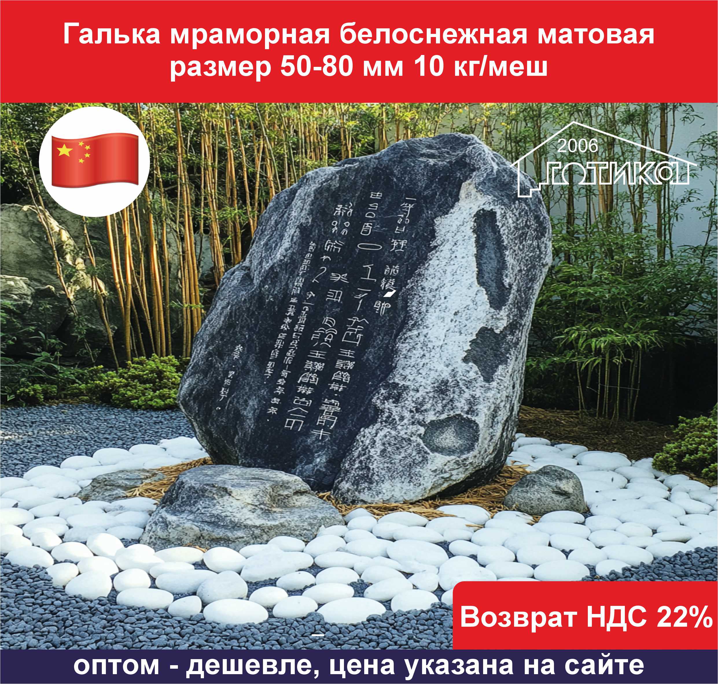 Галька белоснежная матовая декоративная 50-80 мм ОБ17
