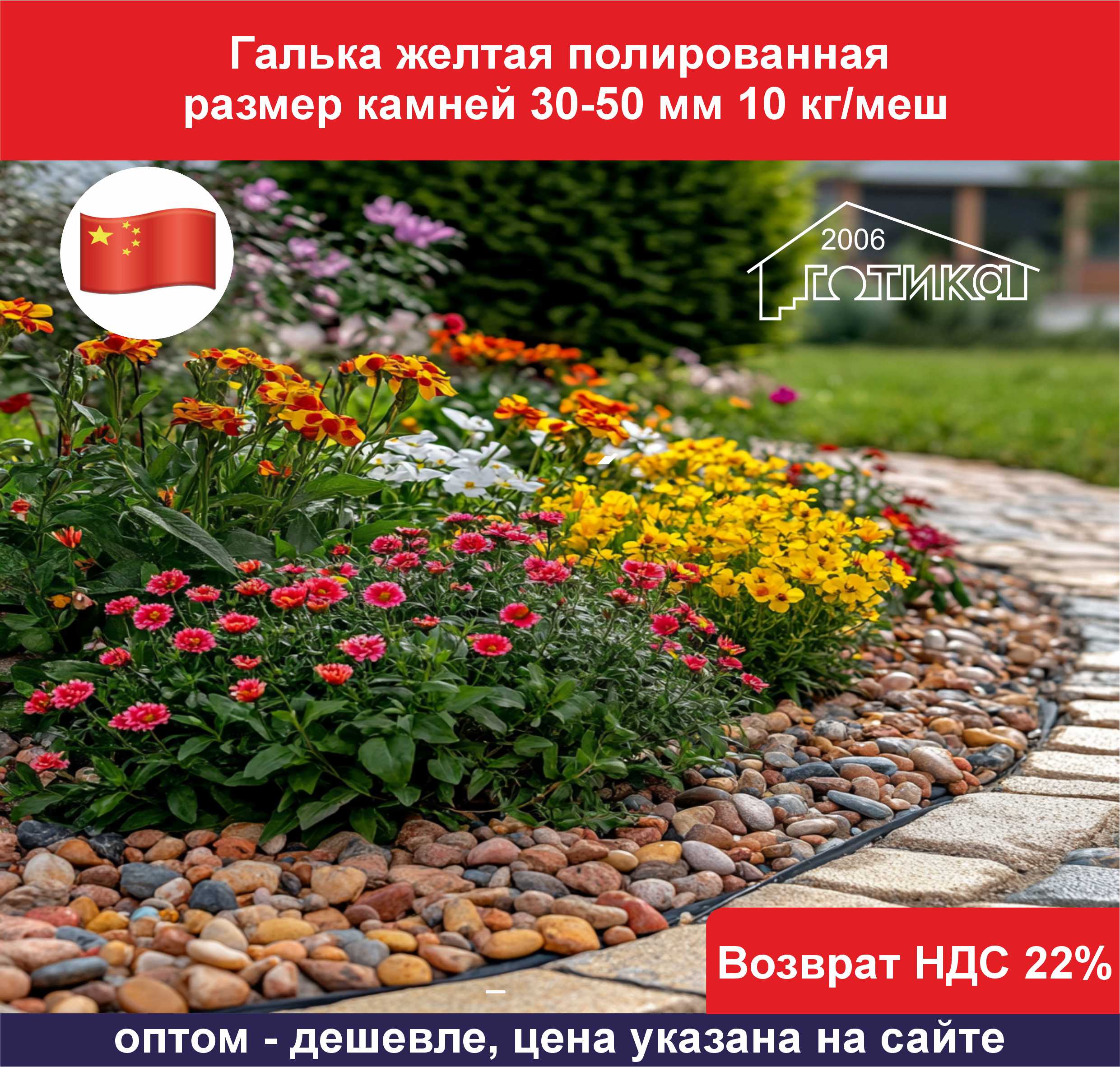 Галька желтая полированая 30-50 мм ОБ5