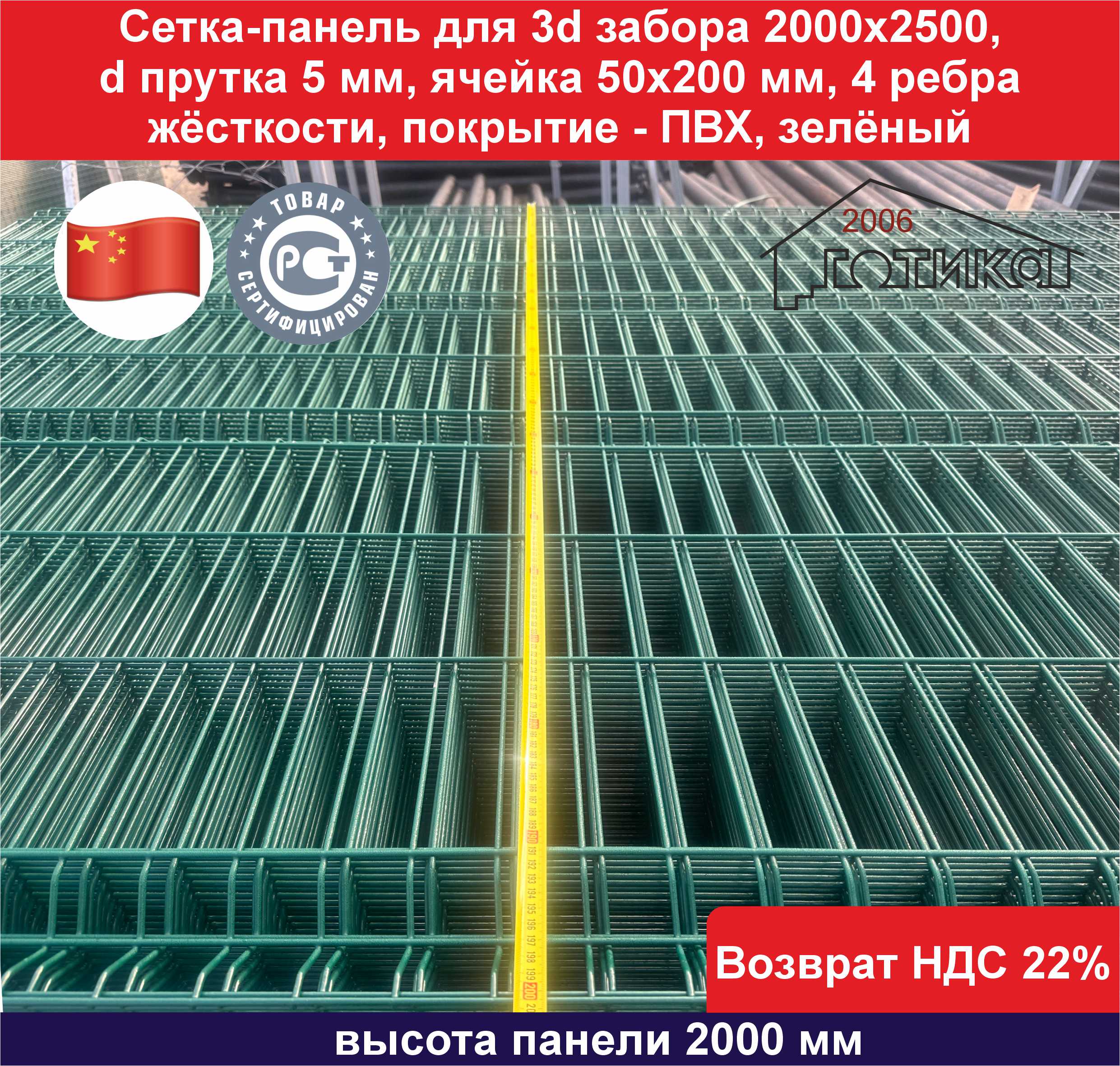 2000х2500 5 мм высота