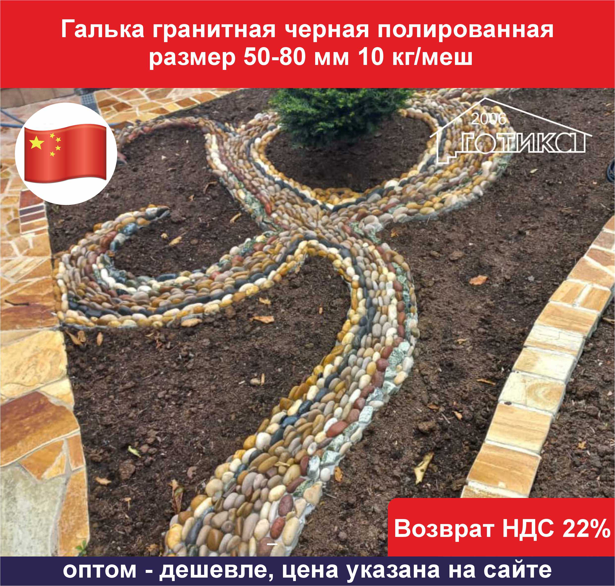 Галька гранитная черная полированная 50-80 мм  ОБ 3