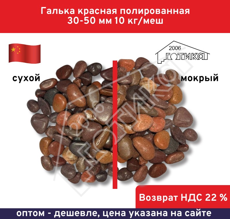 Красая 30-50 мокр-сух