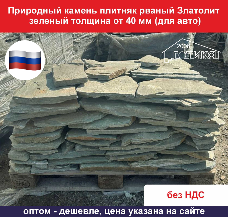 Рваный зеленый для авто ОФ