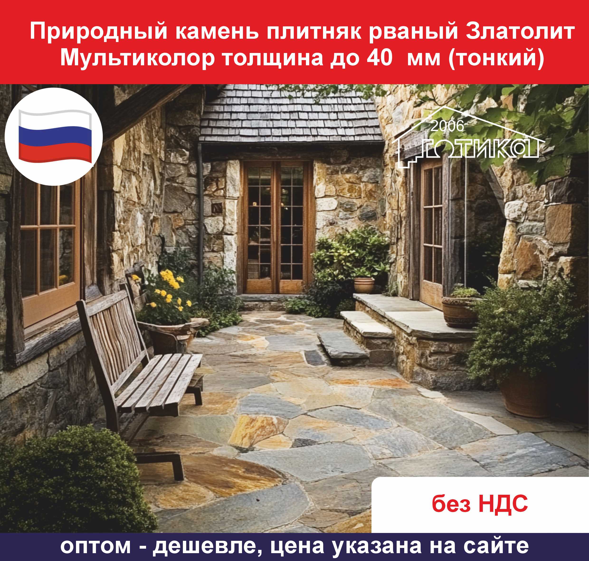 Златолит рваный серый мультиколор толщина до 40 мм тонкий ОБ3