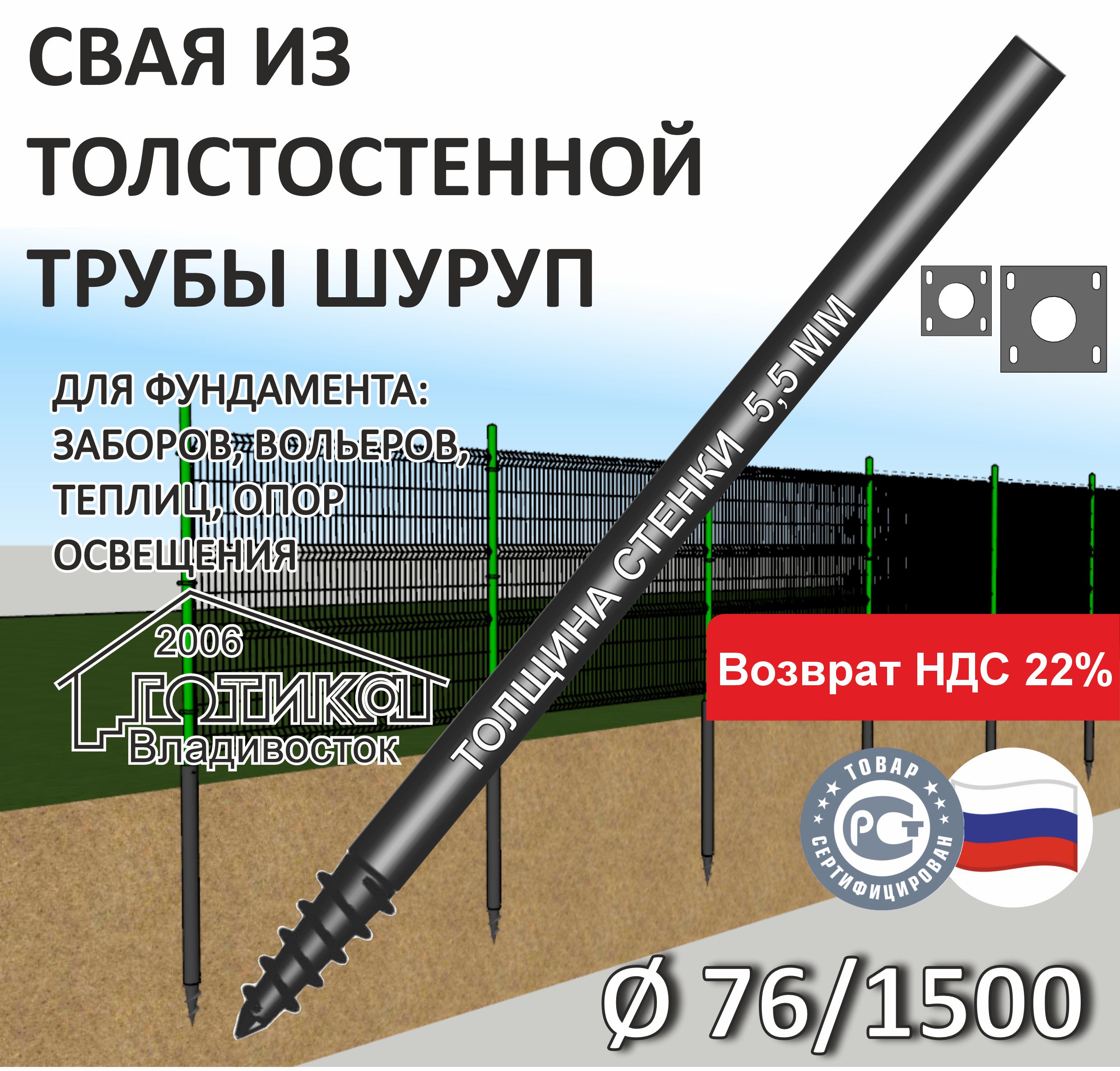 0Шуруп 76х1500 мм ОФ