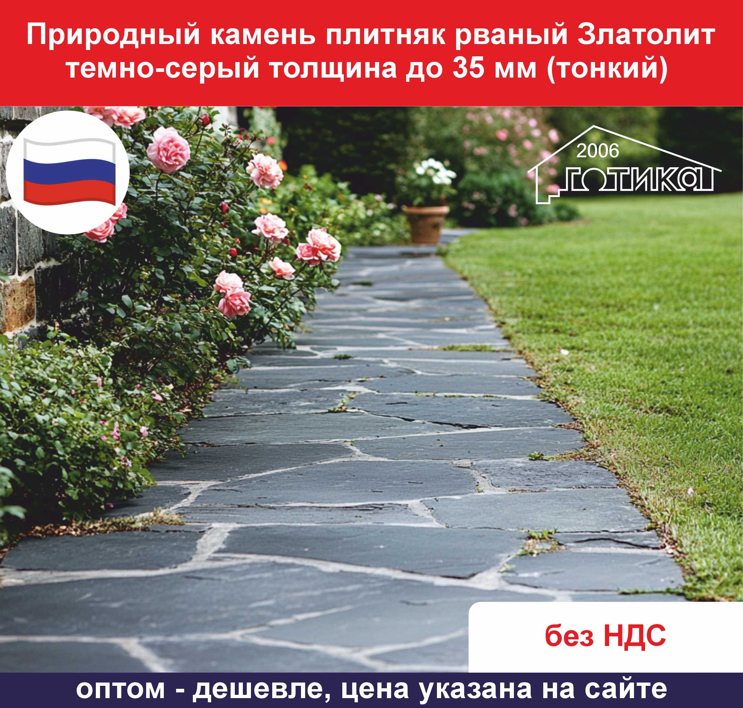 Рваный Златолит темно-серый толщина до 35 мм ОБ 7