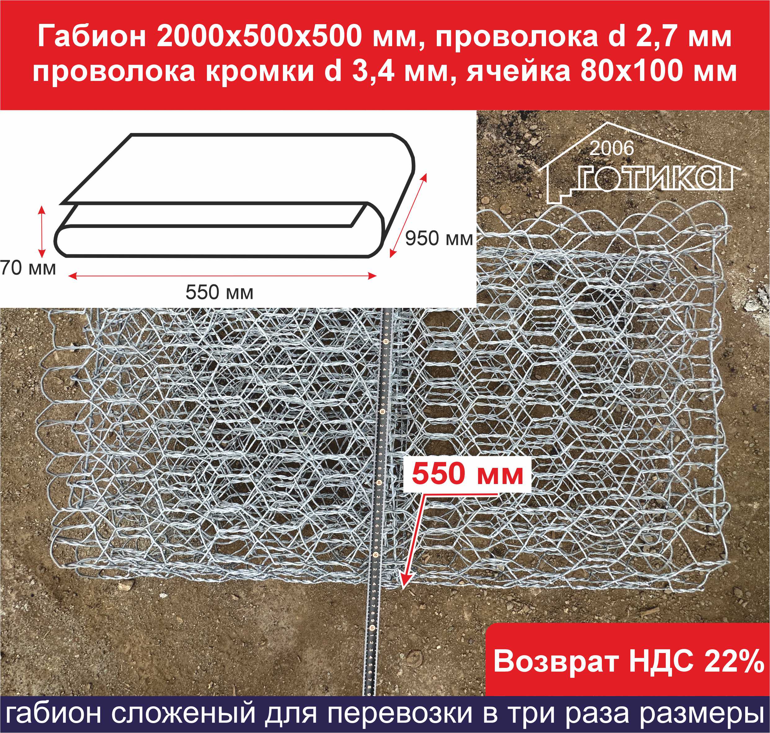 2000х500х500 в 3 раза