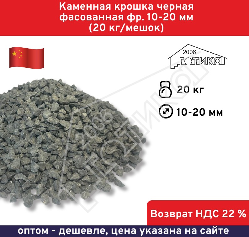 0Черная кр 10-20 ОФ