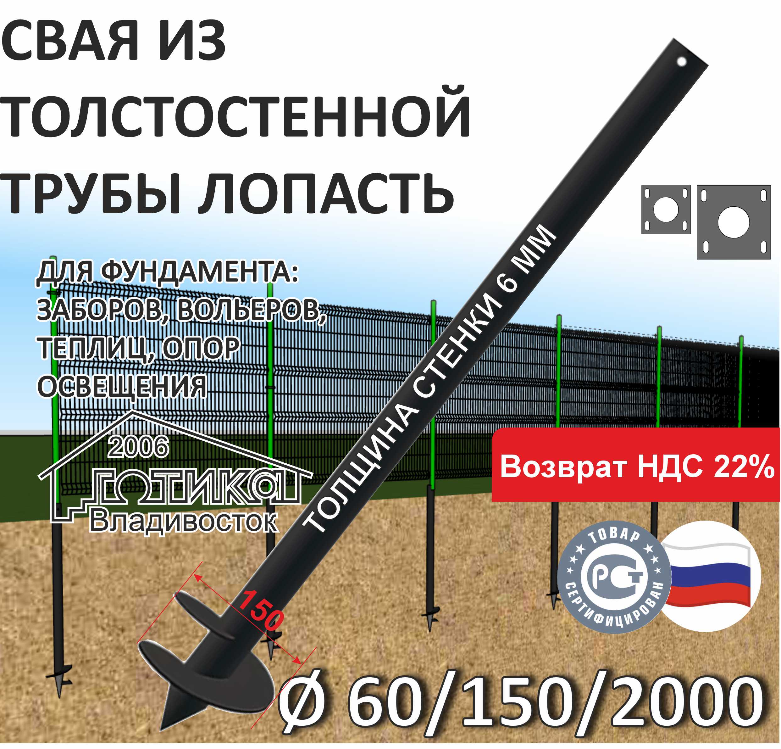 0Лопасть 60х6х150х2000 мм ОФ