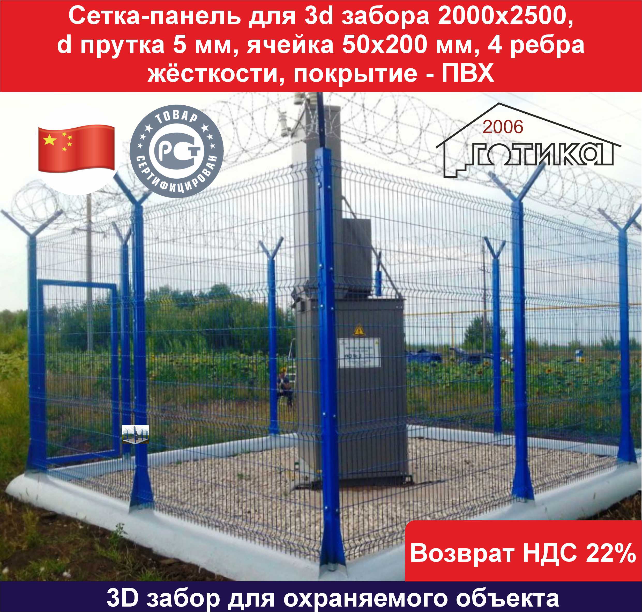 2000х2500 5 мм ОБ3