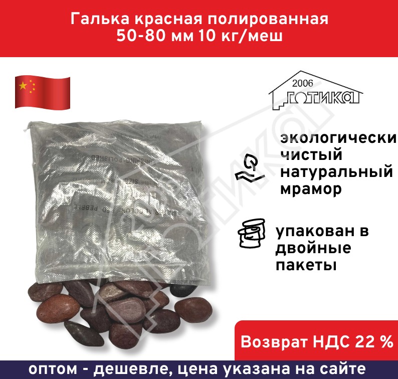 Красная 50-80 в УП