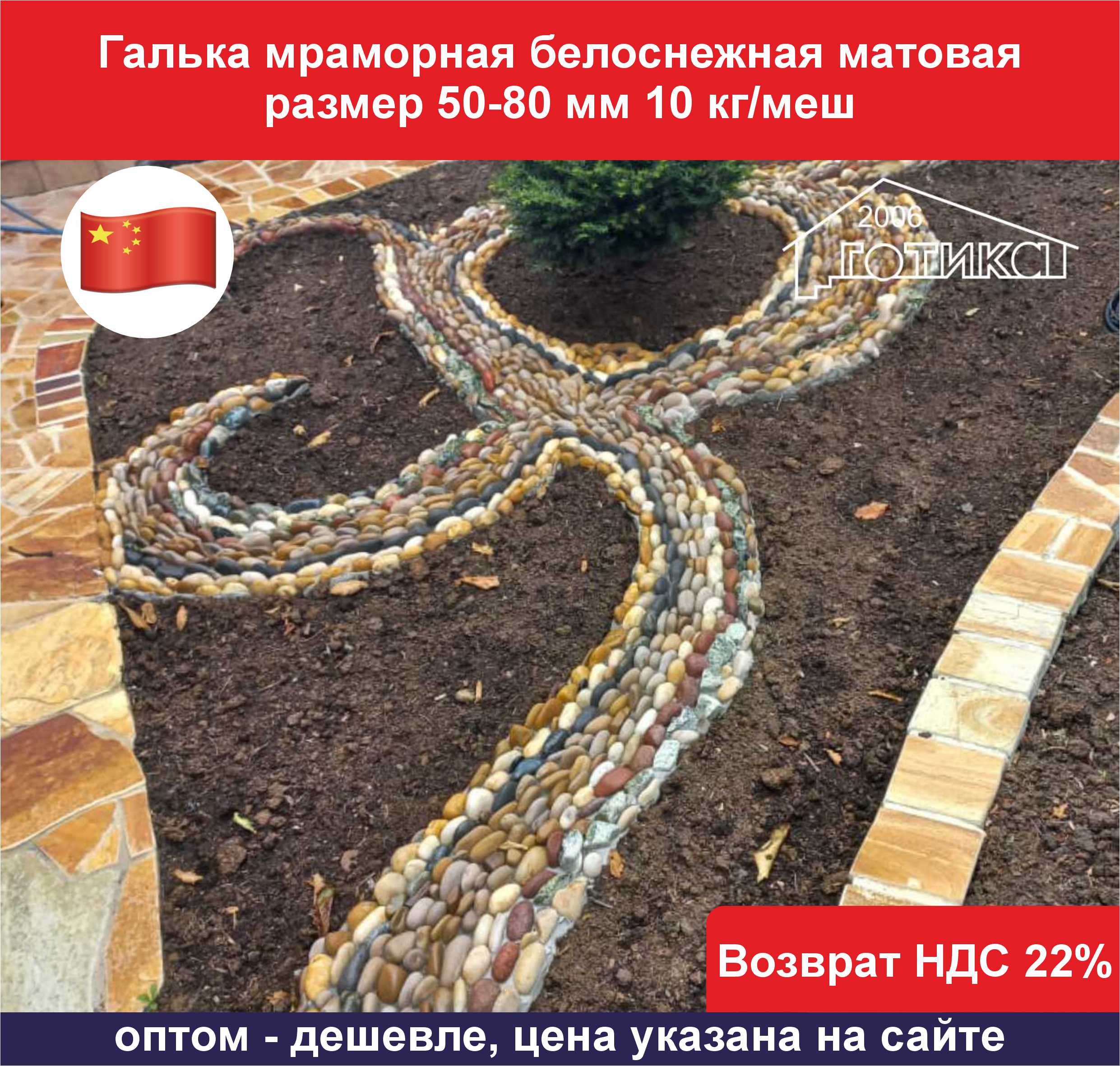Галька белоснежная матовая 50-80 мм ОБ 1