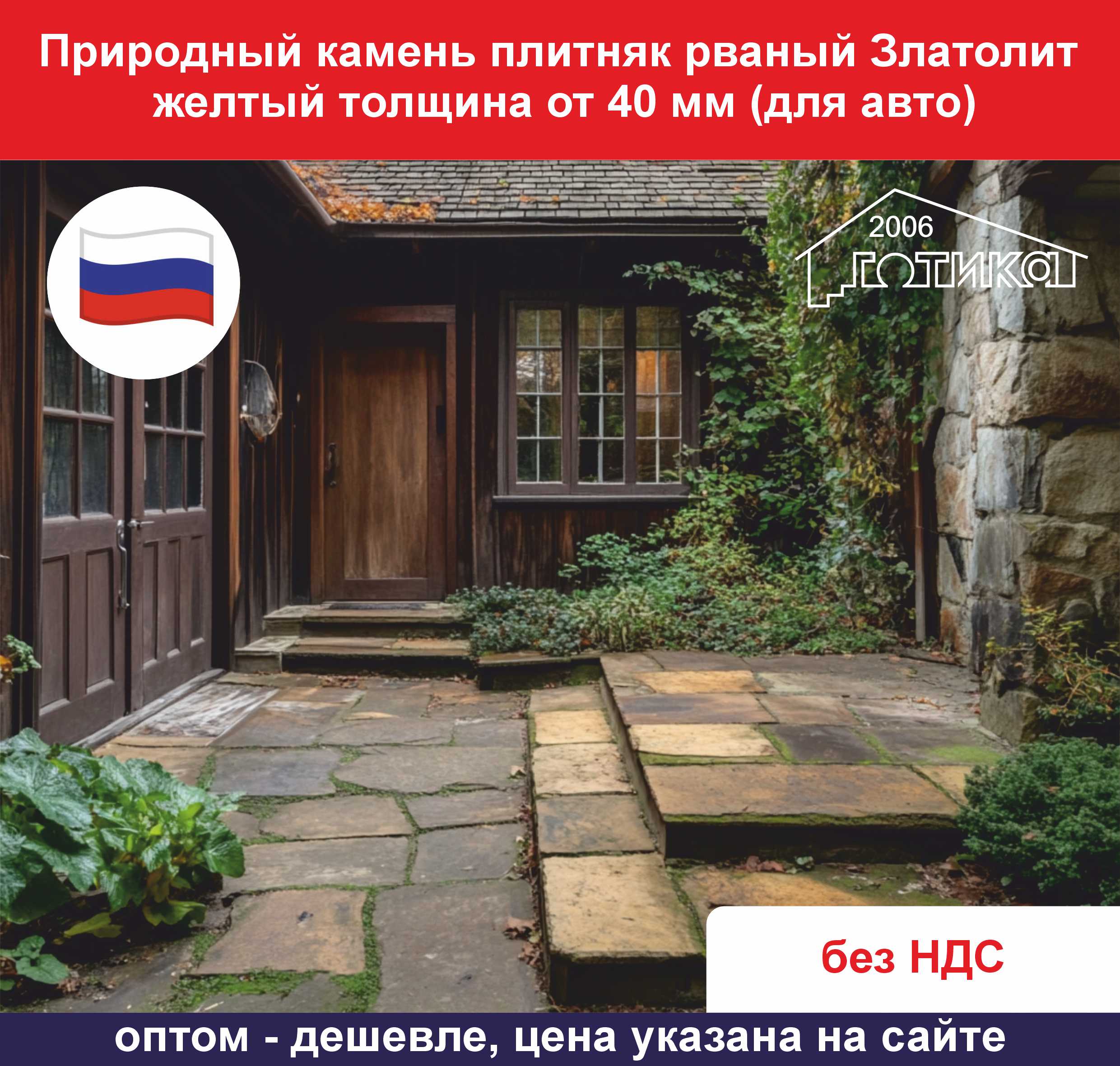 Рваный Златолит желтый толще  40 мм для авто ОБ 5