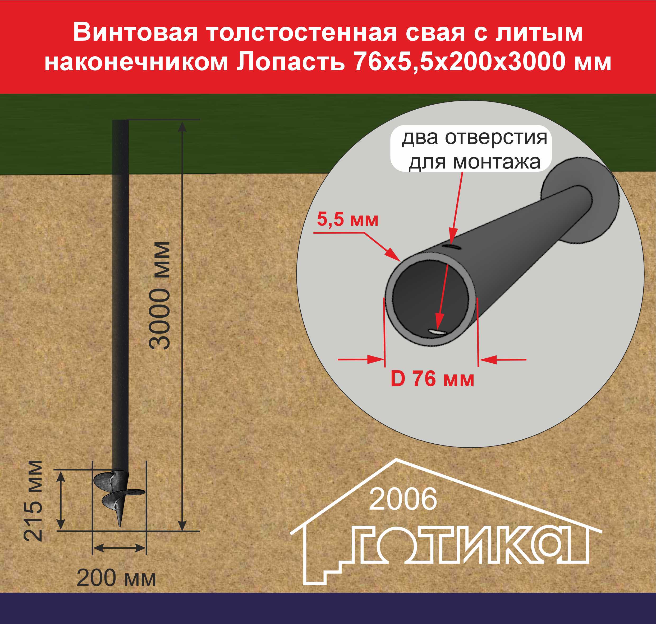 Лопасть 76х5,5х200х3000 мм ОФ1
