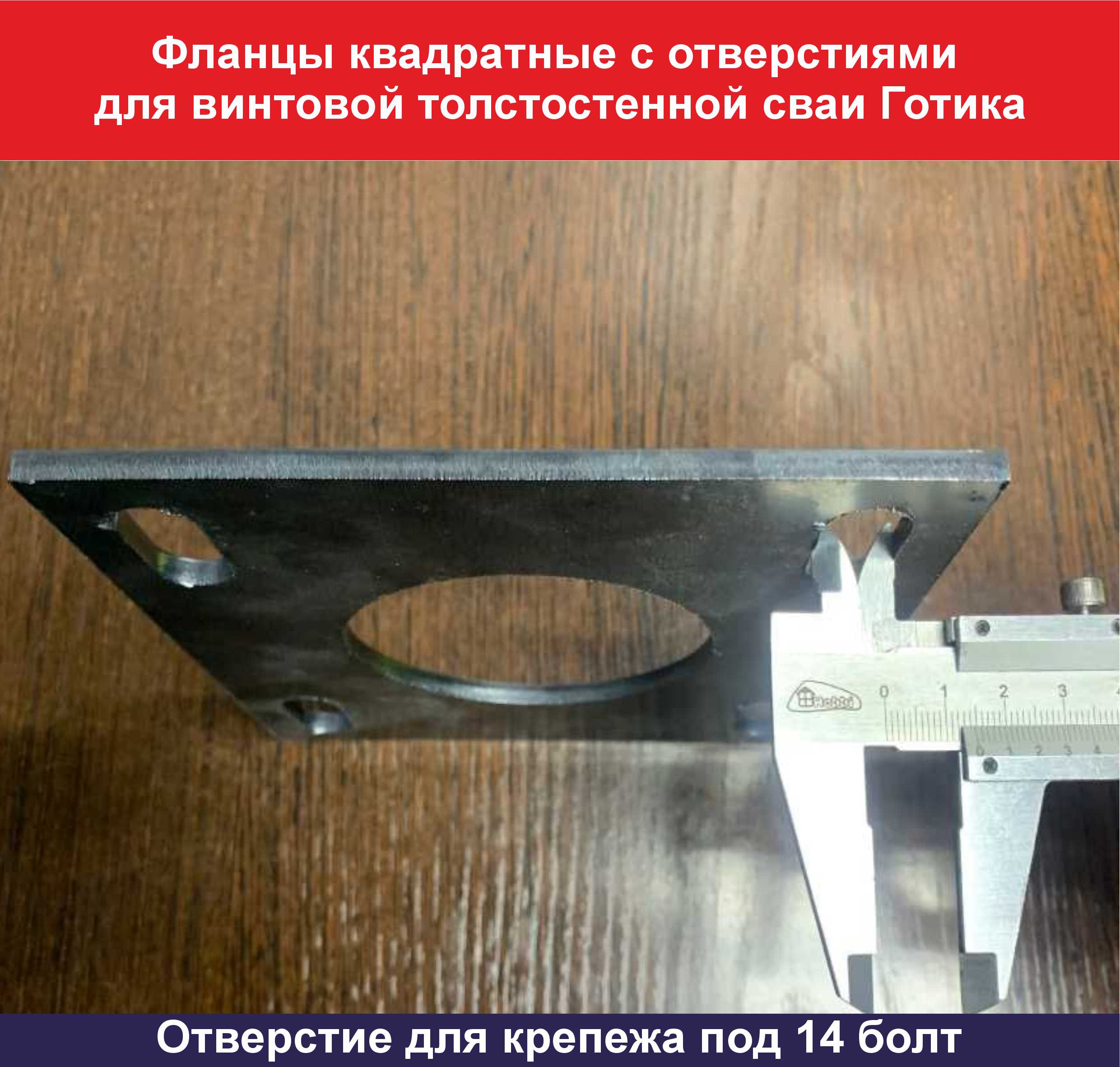 Фланцы отверстие для крепежа