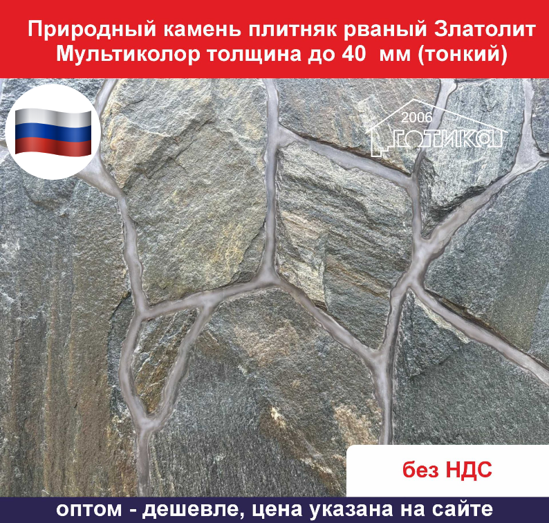 0Мультиколор 40 ОФ