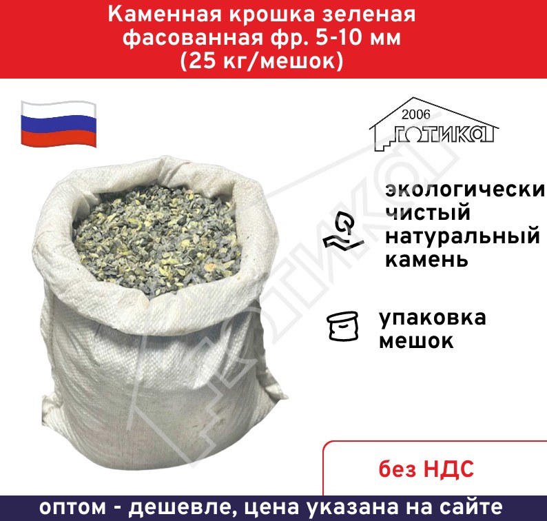 Зеленая кр 5-10 В УП