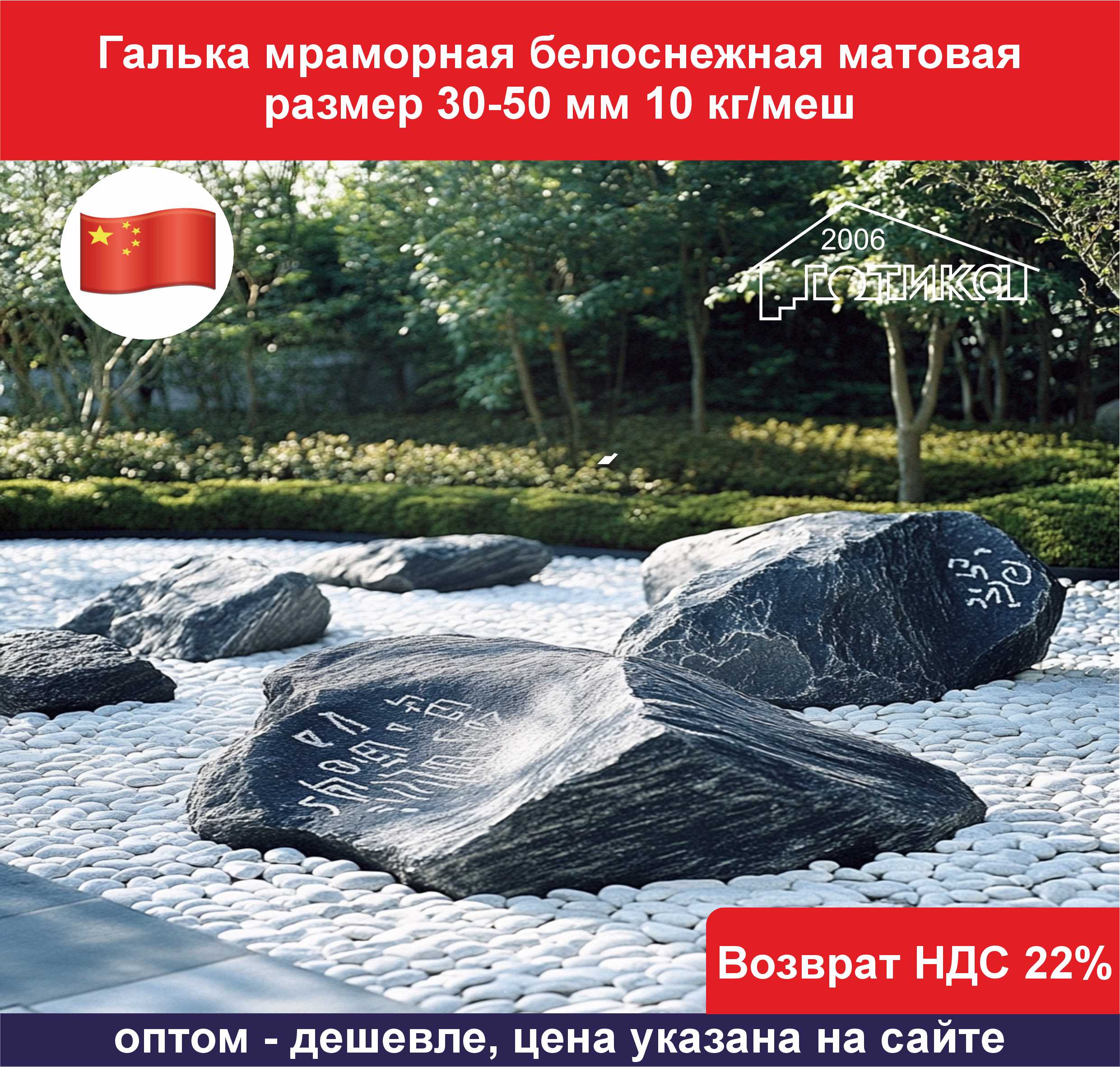 Галька белоснежная матовая декоративная 30-50 мм ОБ10