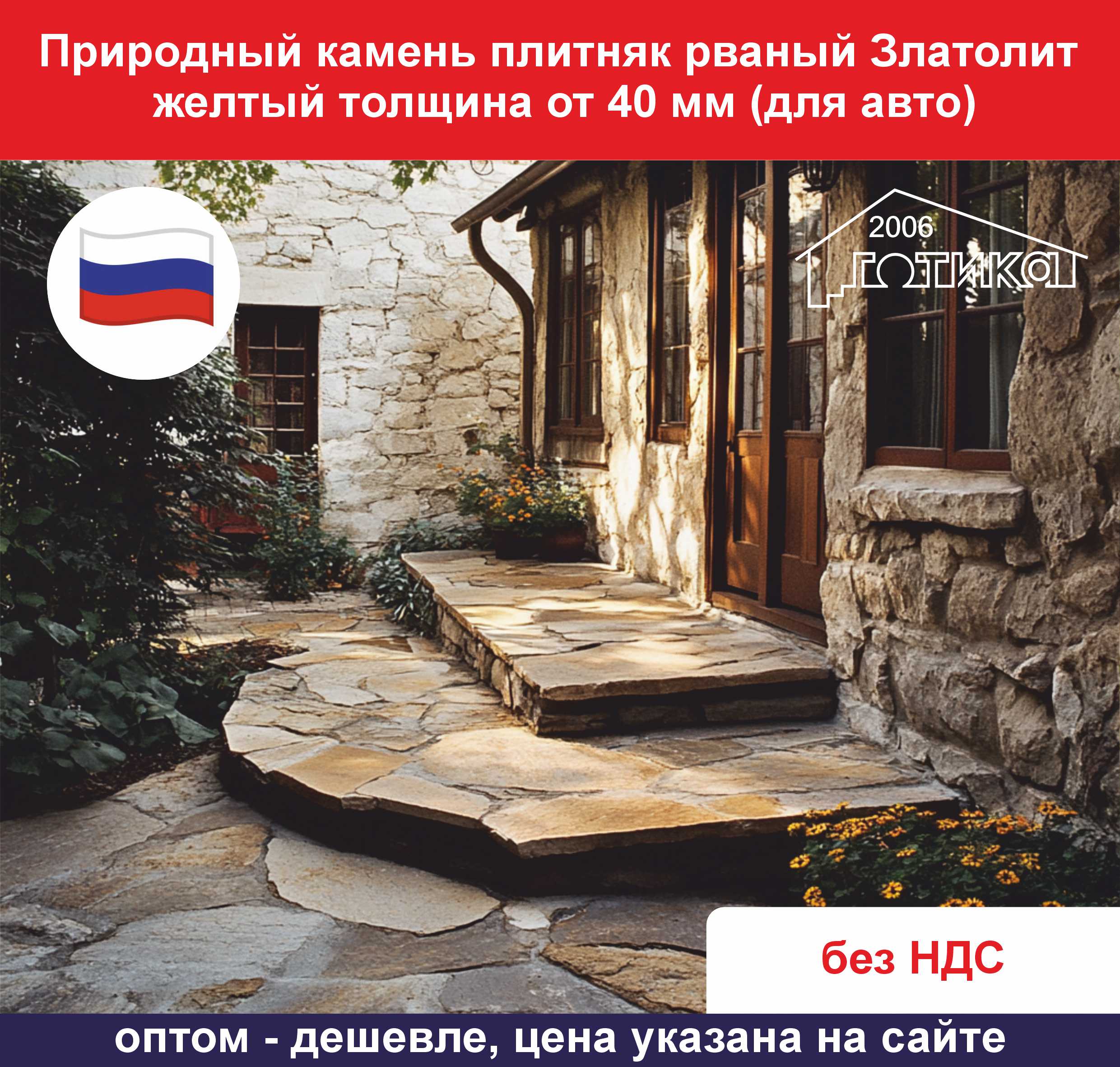 Рваный Златолит желтый толще  40 мм для авто ОБ 4