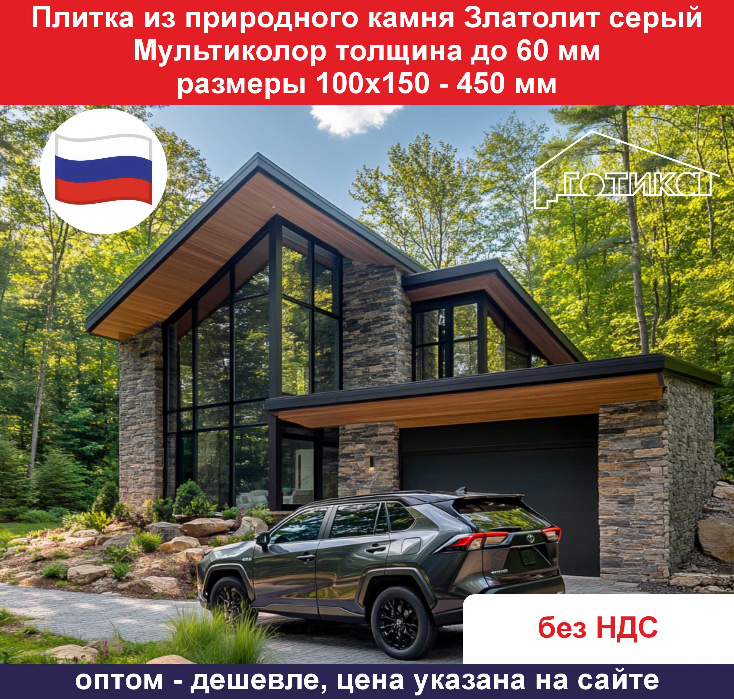 Плитка Златолит серый мультиколор до 60 мм размеры 100х150-450 мм ОБ5