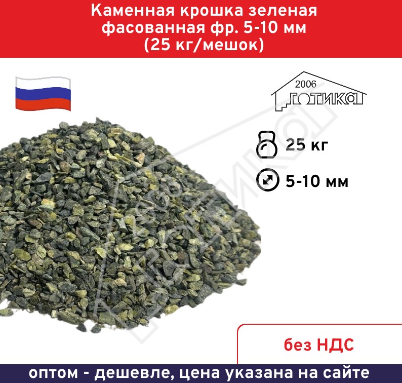 0Зеленая кр 5-10 ОФ