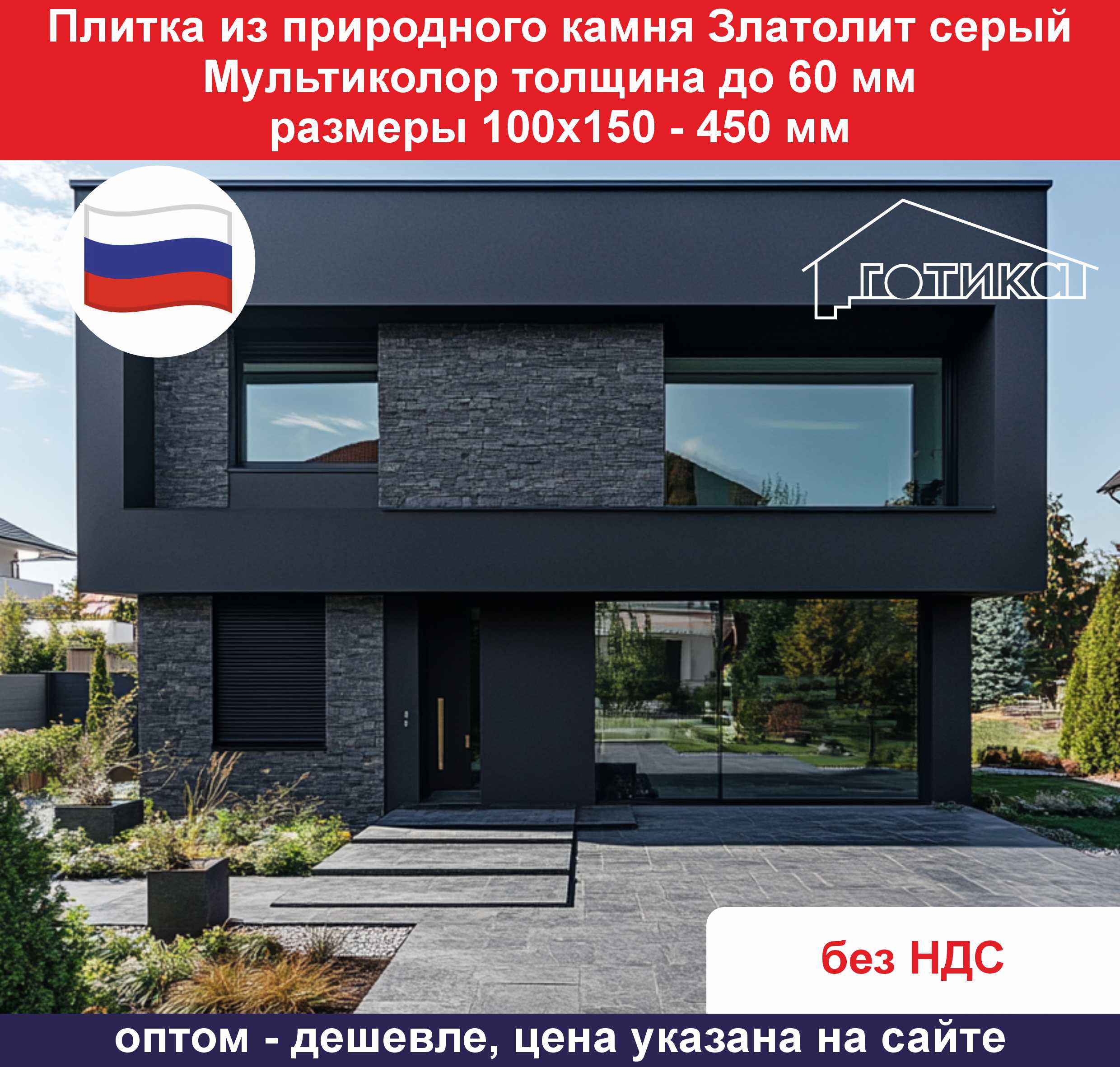 Плитка Златолит серый мультиколор до 60 мм размеры 100х150-450 мм ОБ6