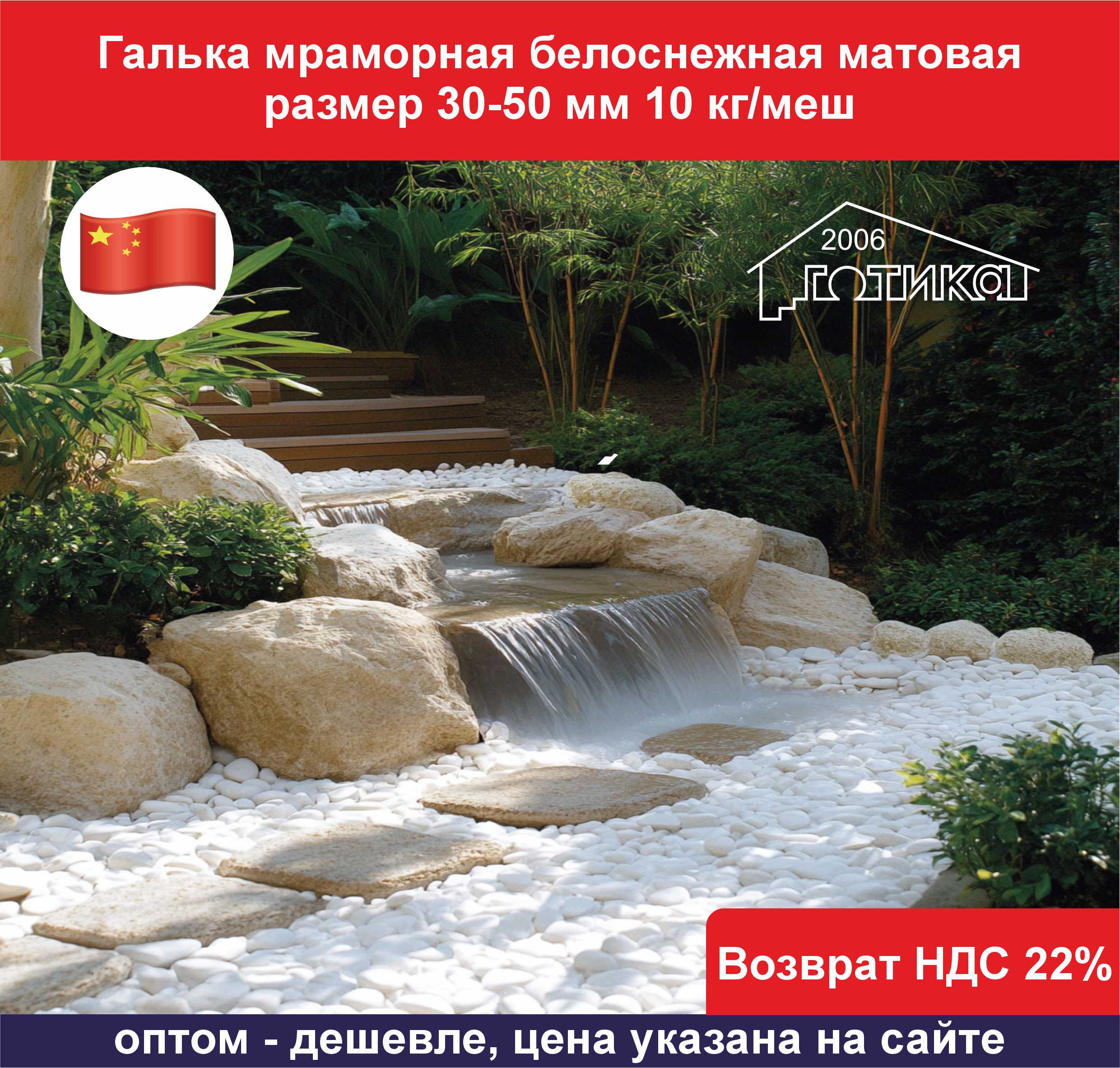 Галька белоснежная матовая декоративная 30-50 мм ОБ20
