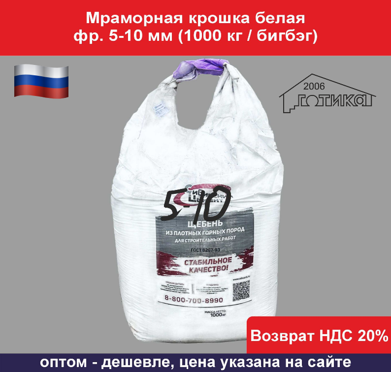 Мр крошка белая фр. 5-10 1000 УП