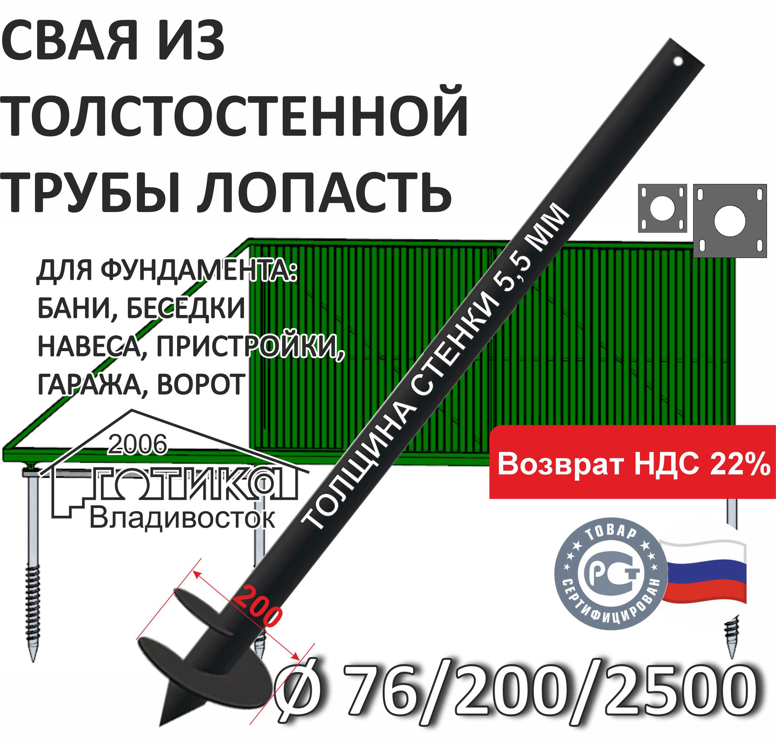 0Лопасть 76х5,5х200х2500 мм ОФ