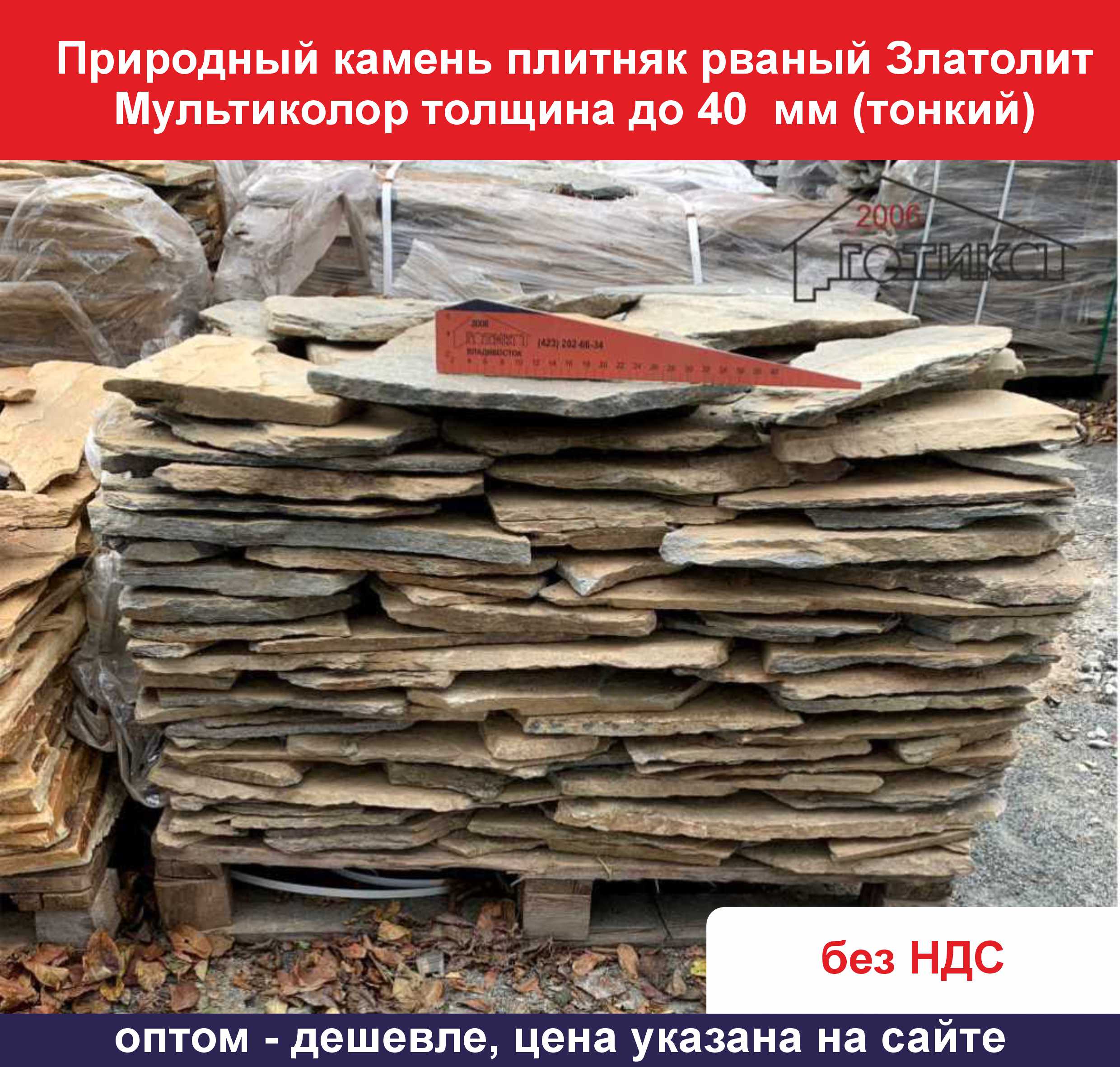 Златолит рваный серый мультиколор толщина до 40 мм тонкий упаковка