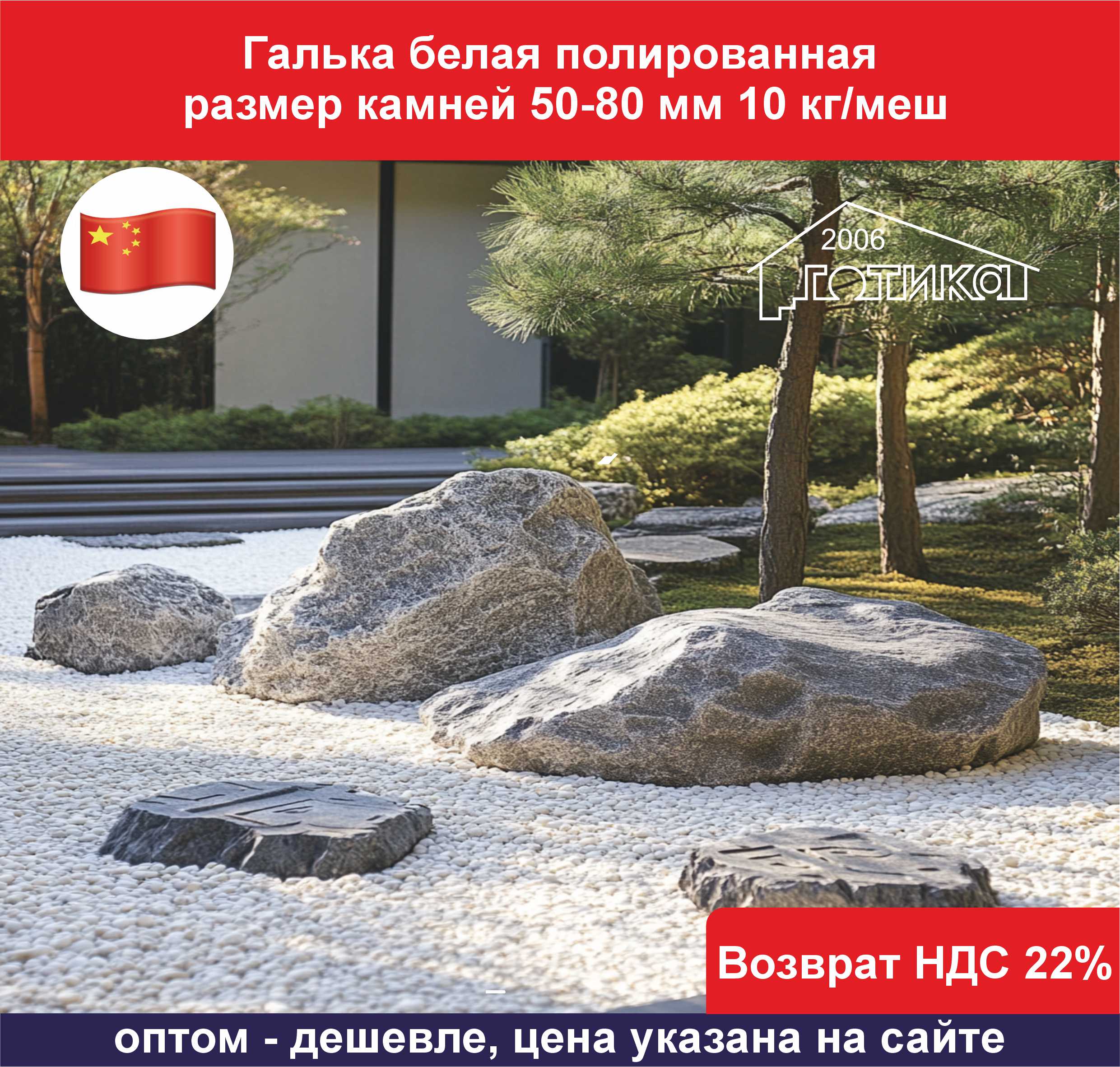 Галька белая полированая 50-80 мм ОБ2
