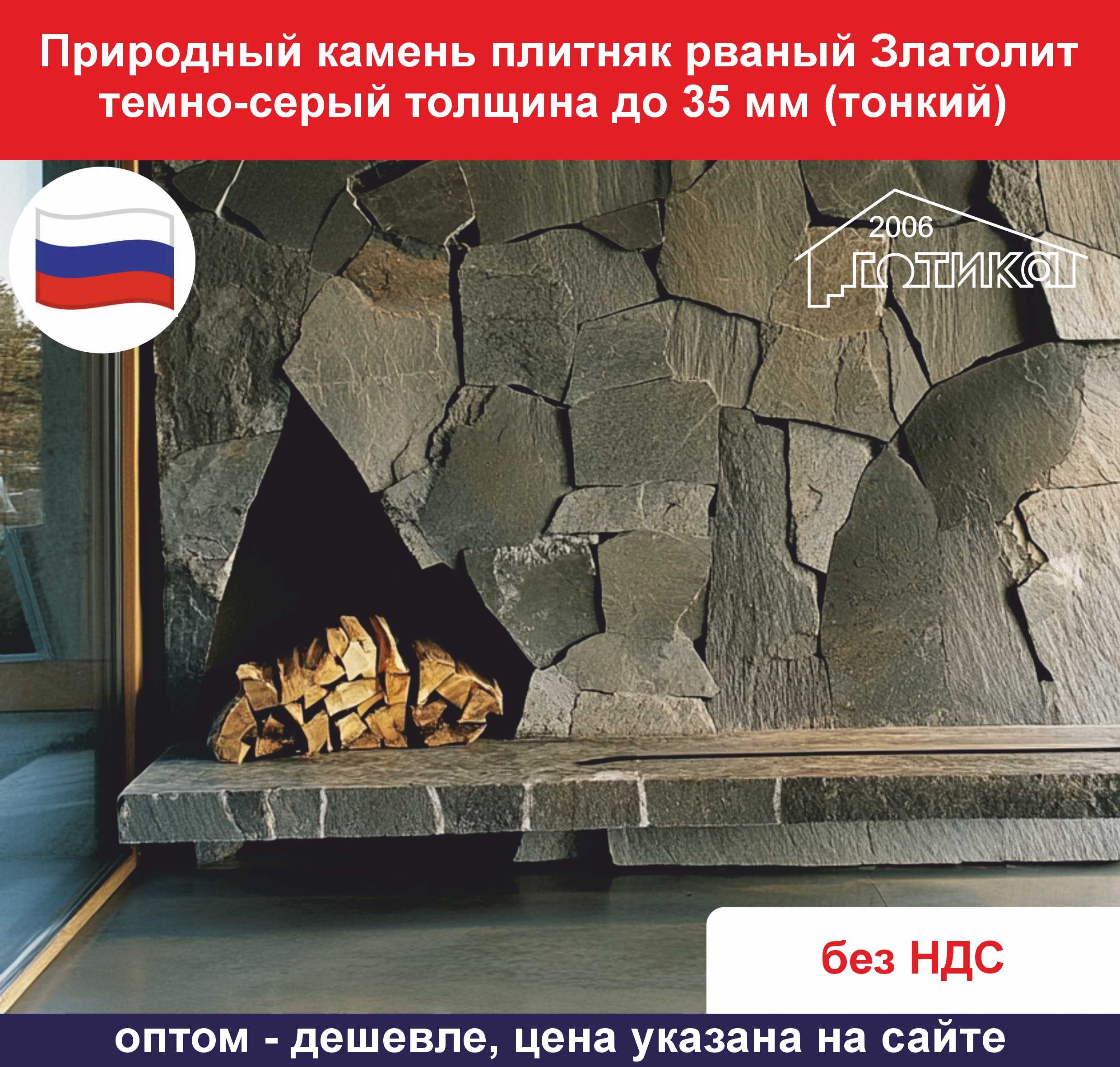 Рваный Златолит темно-серый толщина до 35 мм ОБ 8
