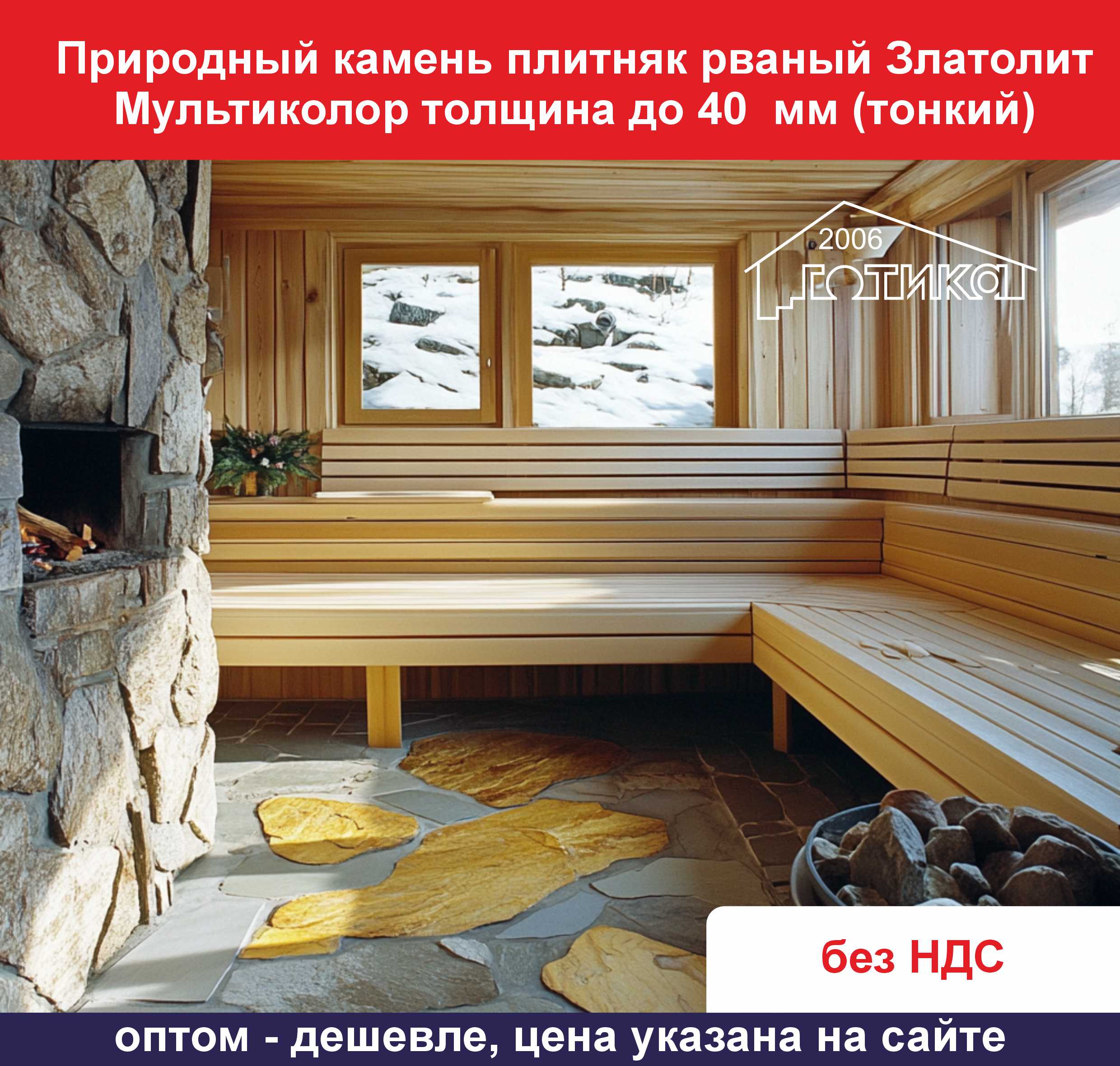 Златолит рваный серый мультиколор толщина до 40 мм тонкий ОБ1