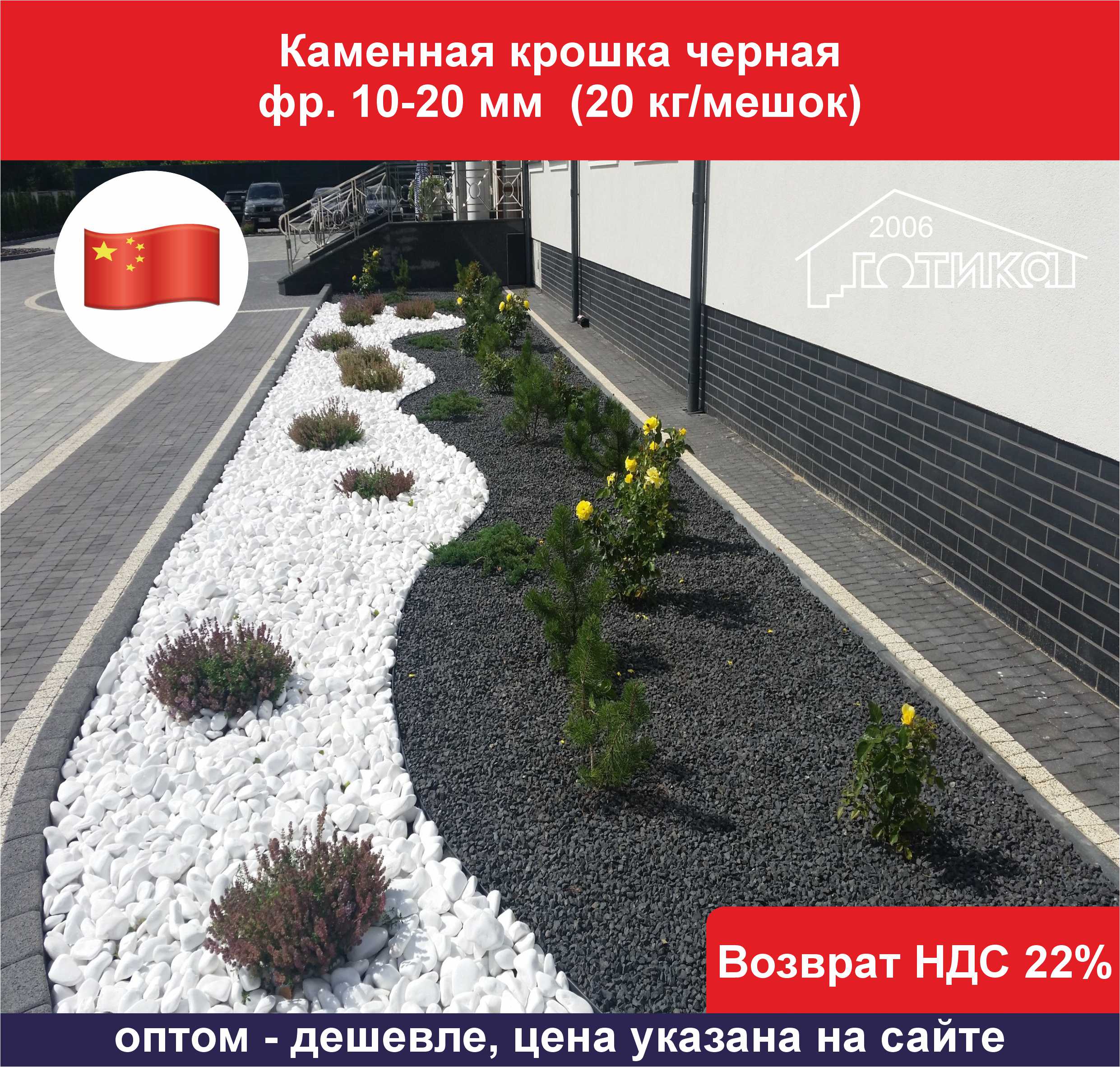 Каменная крошка черная фр. 10-20 мм. ОБ2jpg