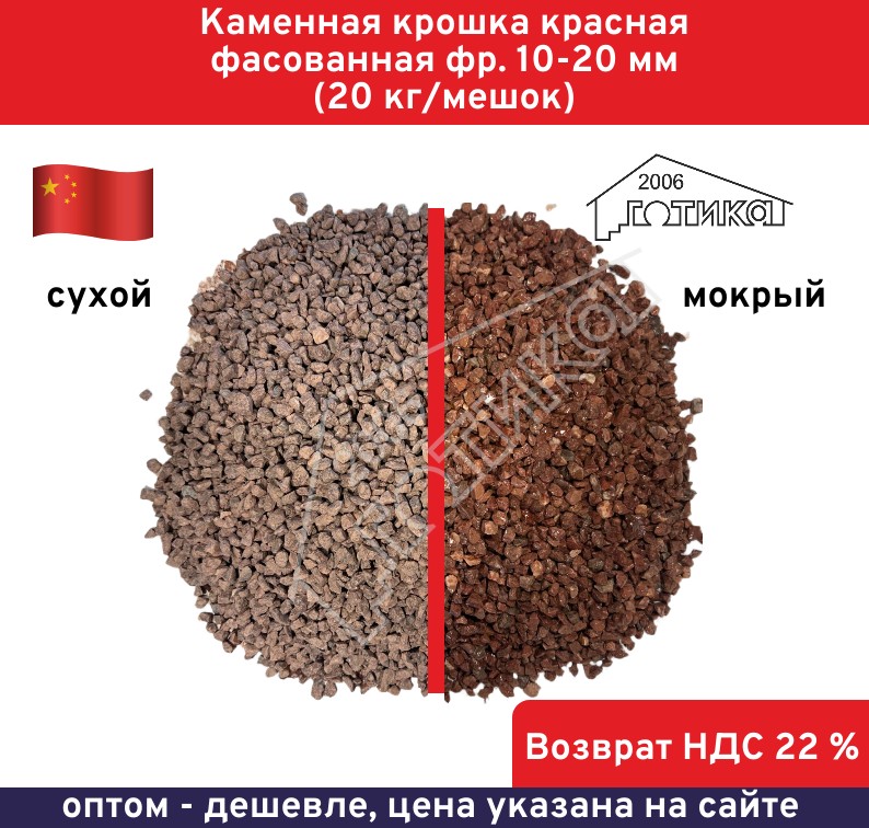Крошка кр 05-10 мокрсух