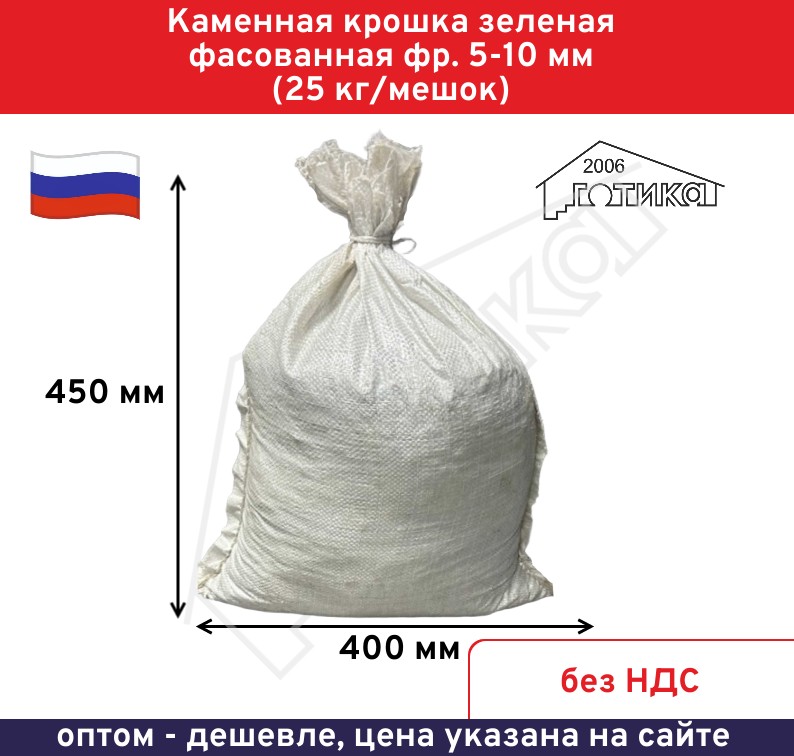 Зеленая кр 5-10 УП