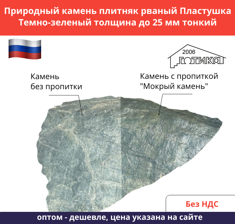 Лак Пластушка темно-зеленый