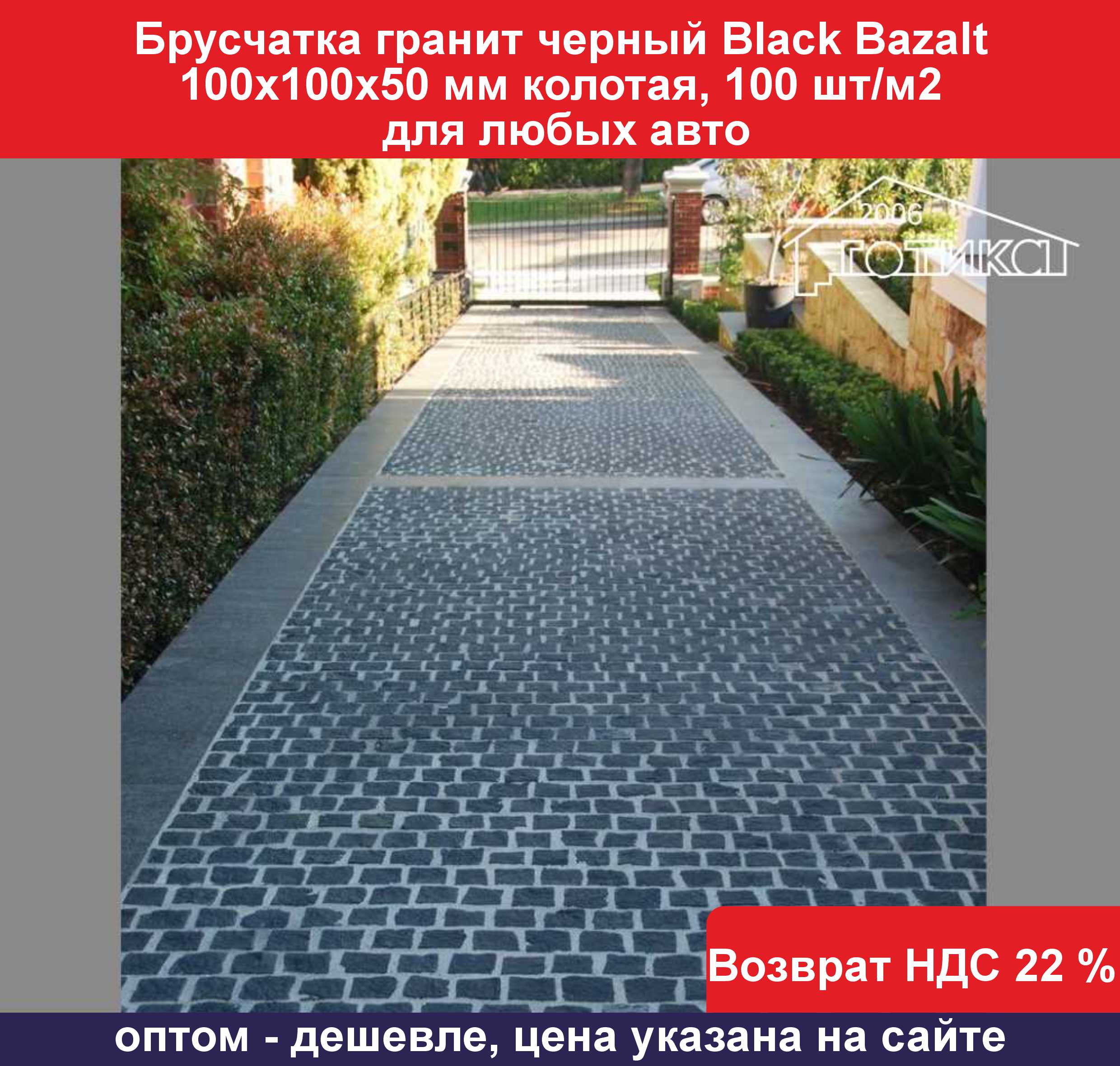 Брусчатка Black bazalt 100х100х50 мм колотая применение 5