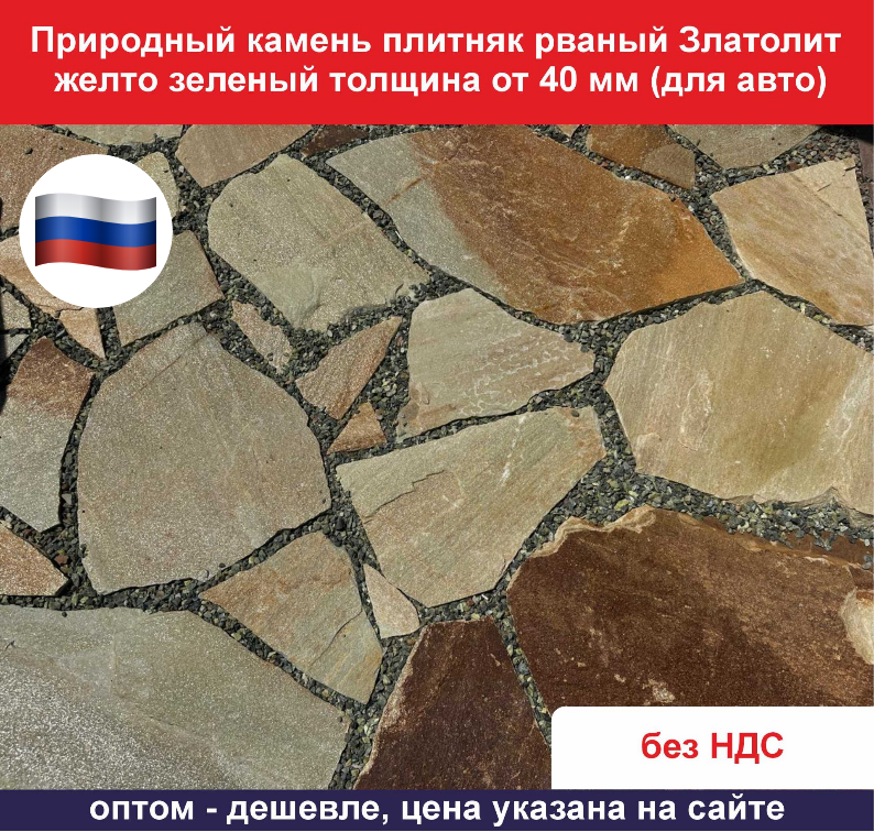 Рваный ж-зел для авто ОФ