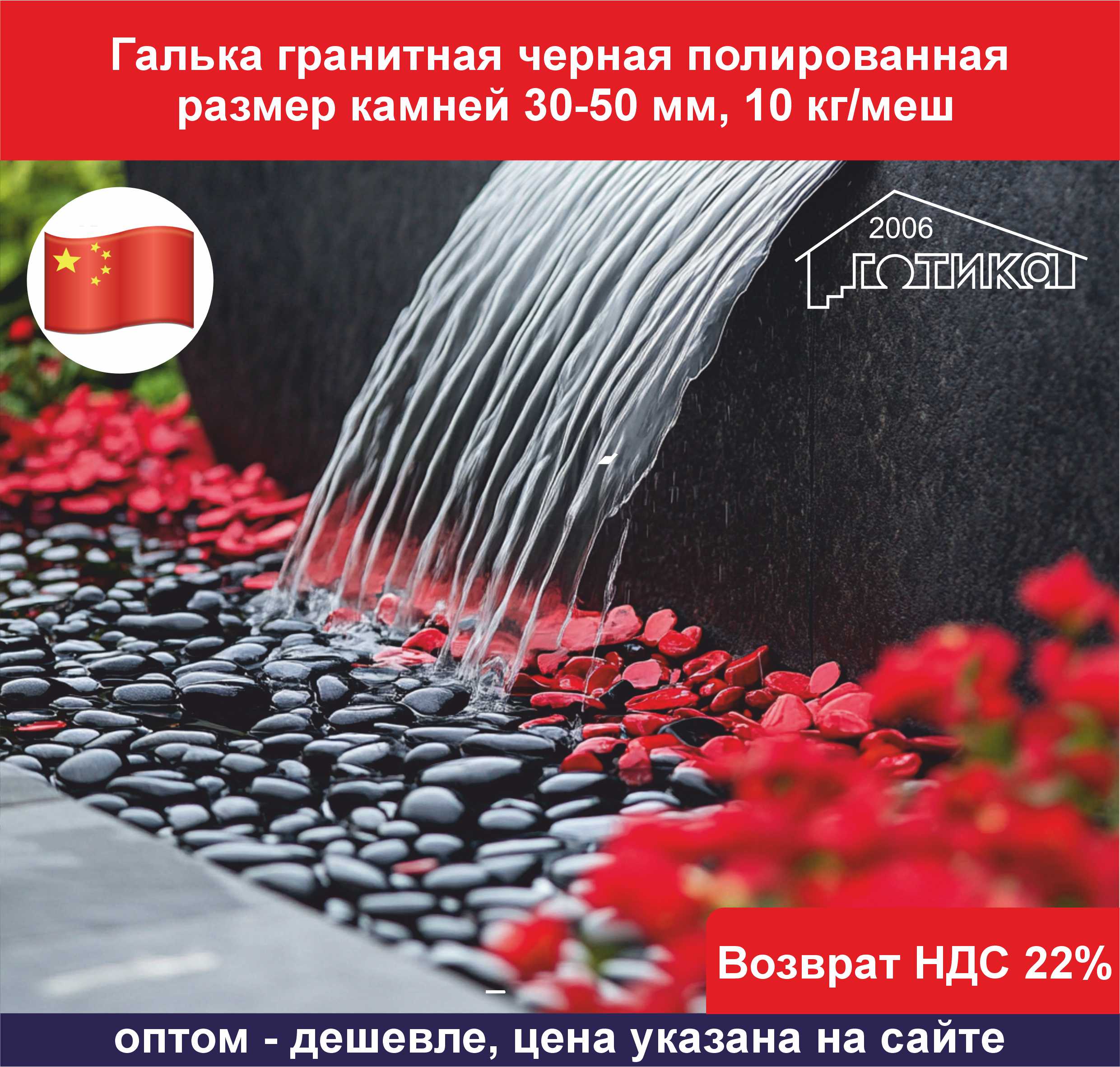 Галька гранитная черная полированная размер 30-50 мм ОБ1