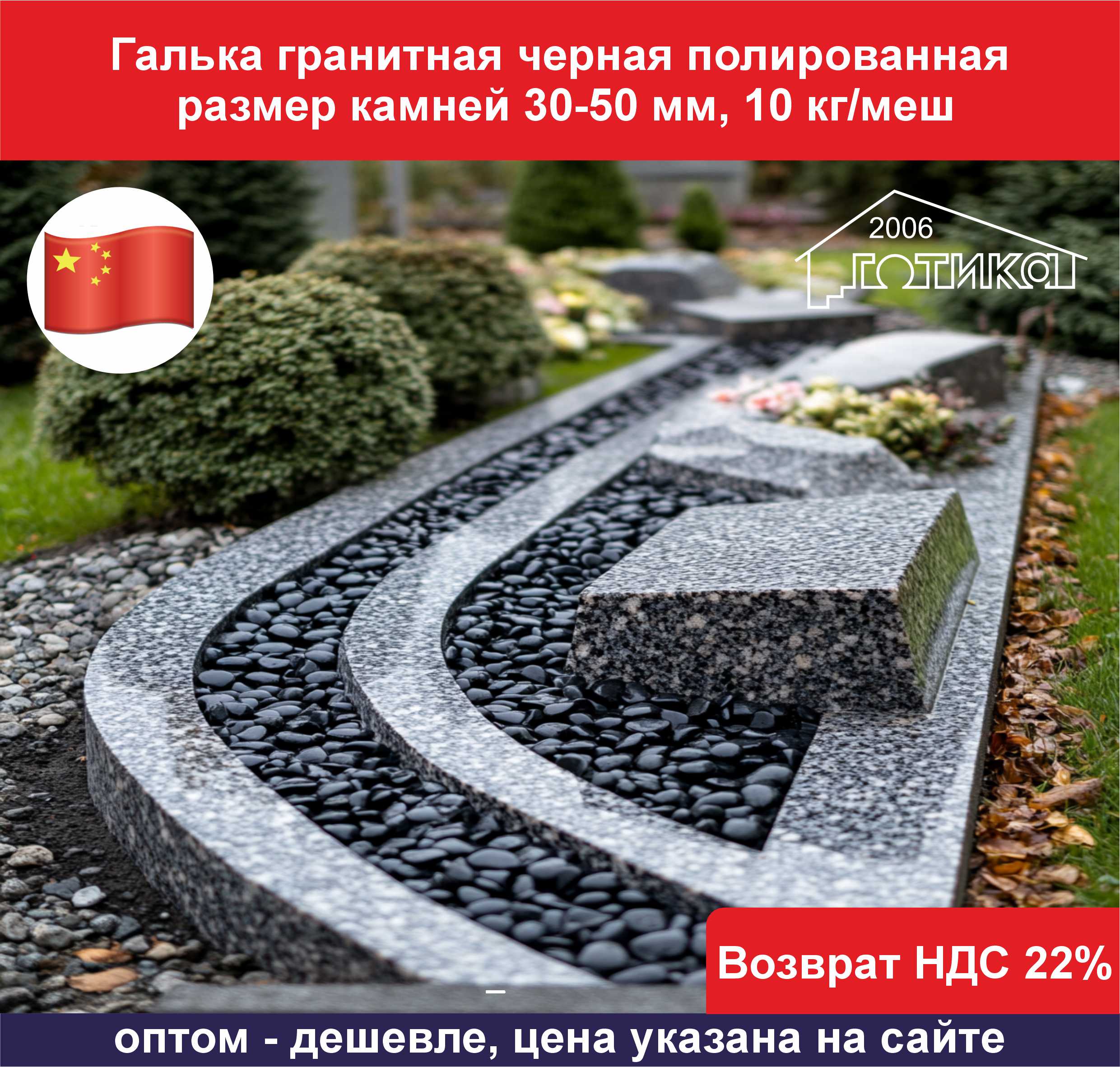Галька черная полированная декоративная размер камней 30-50 мм ОБ24