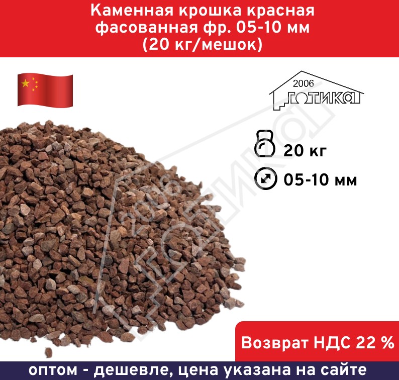 0Красная кр 05-10 ОФ