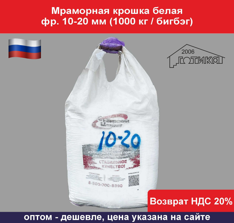 Мр крошка белая фр. 10-20 1000 УП