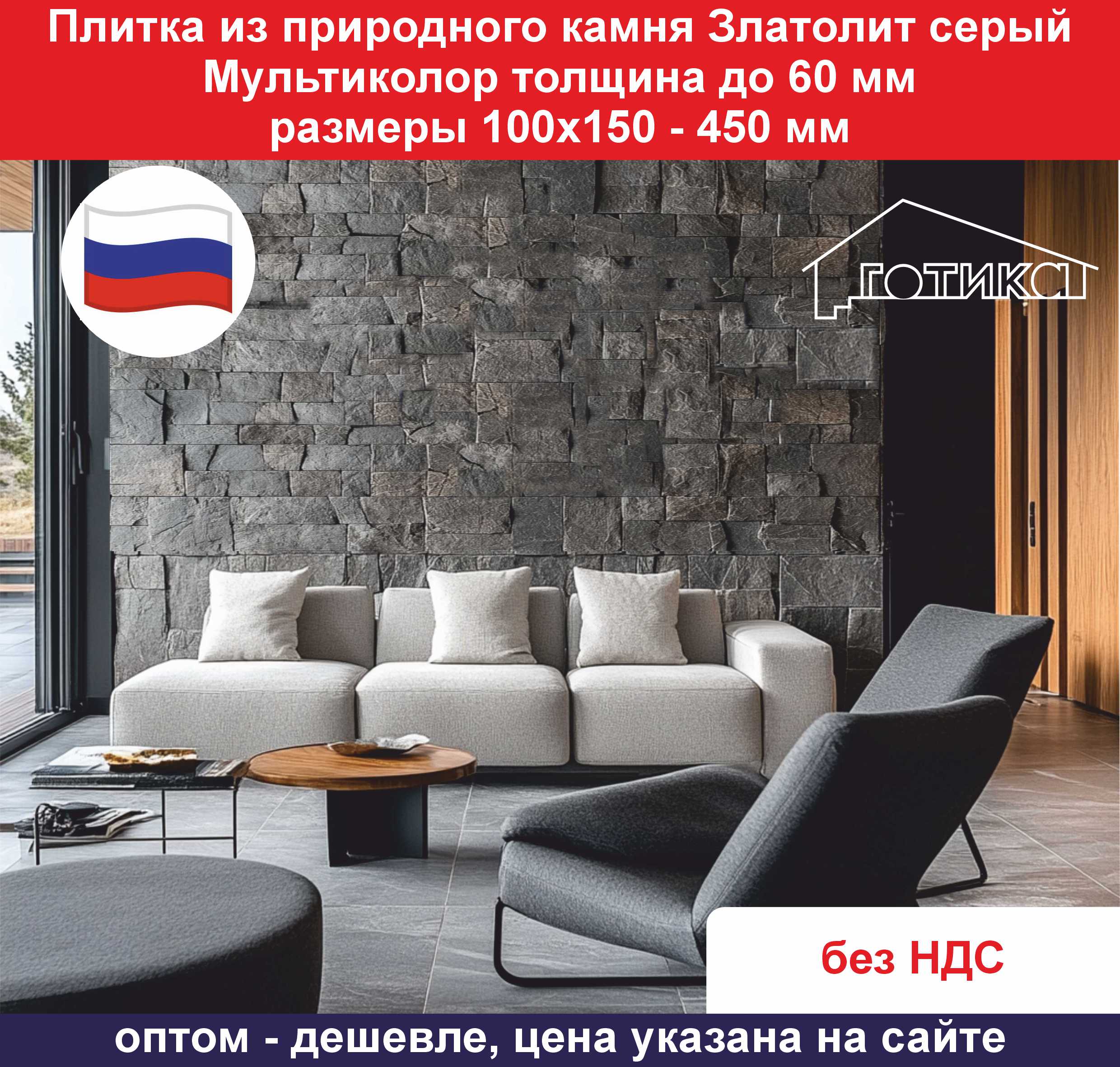 Плитка Златолит серый мультиколор до 60 мм размеры 100х150-450 мм ОБ9