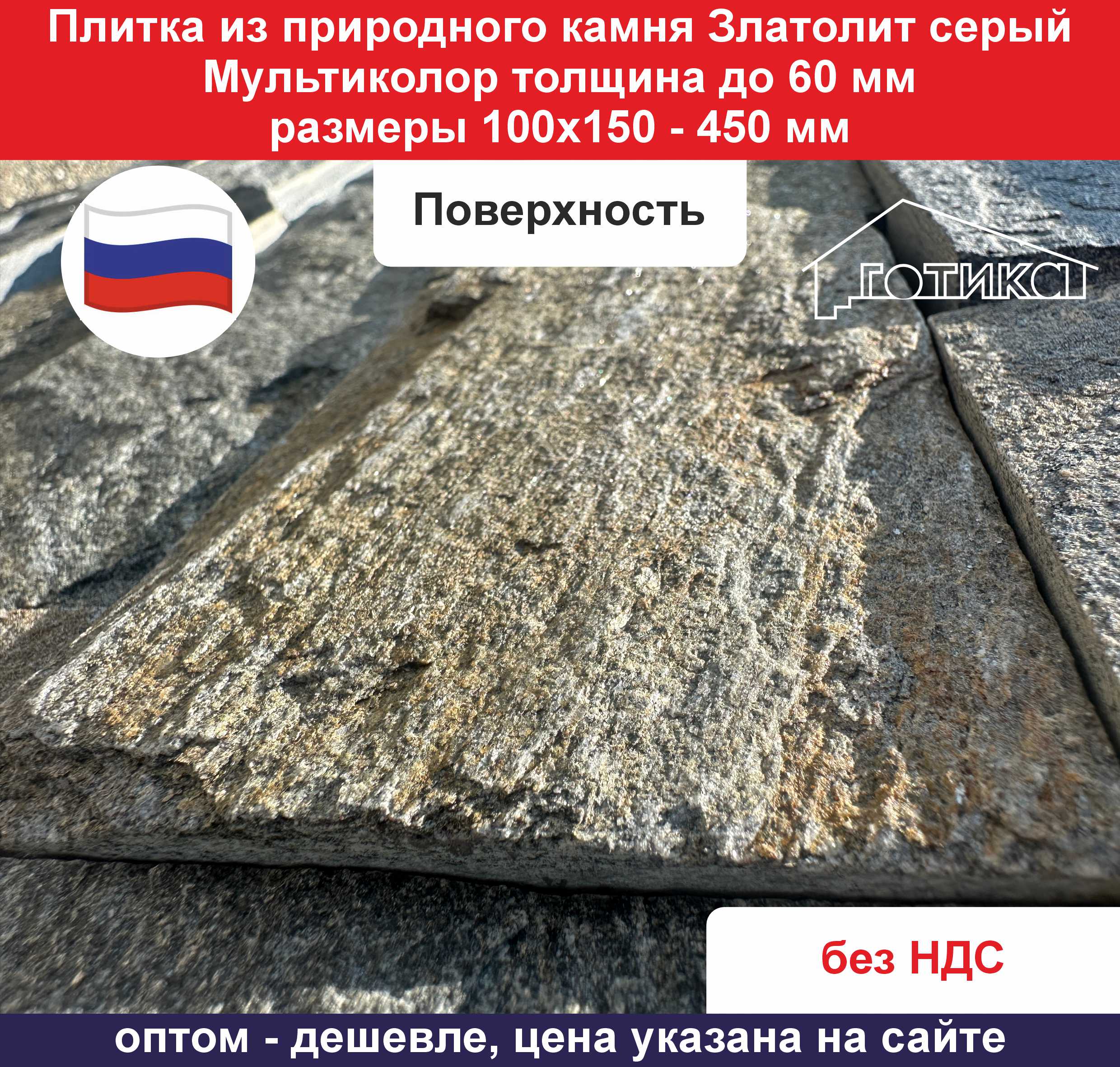 Плитка мультиколор толщиной до 60 мм размеры 100х150-450 мм поверхность