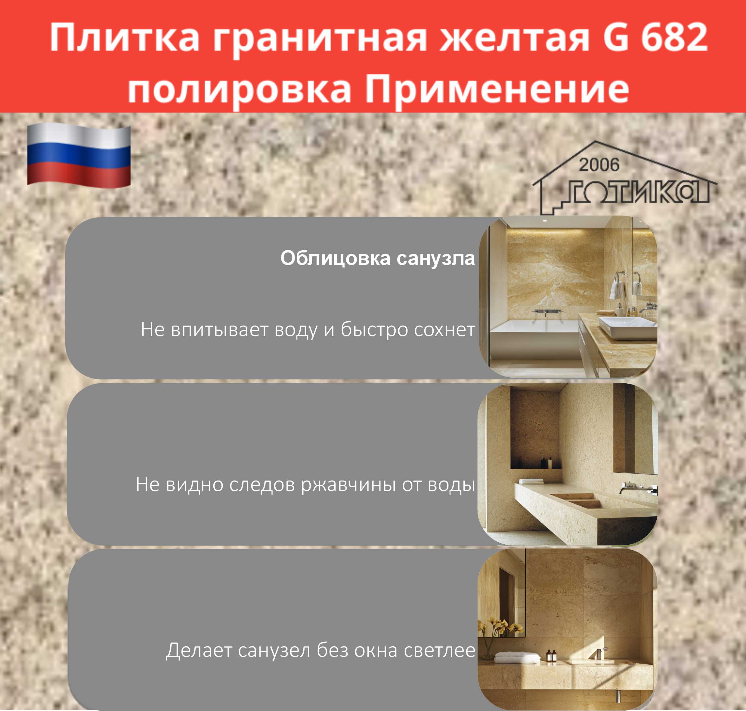 Применение 1