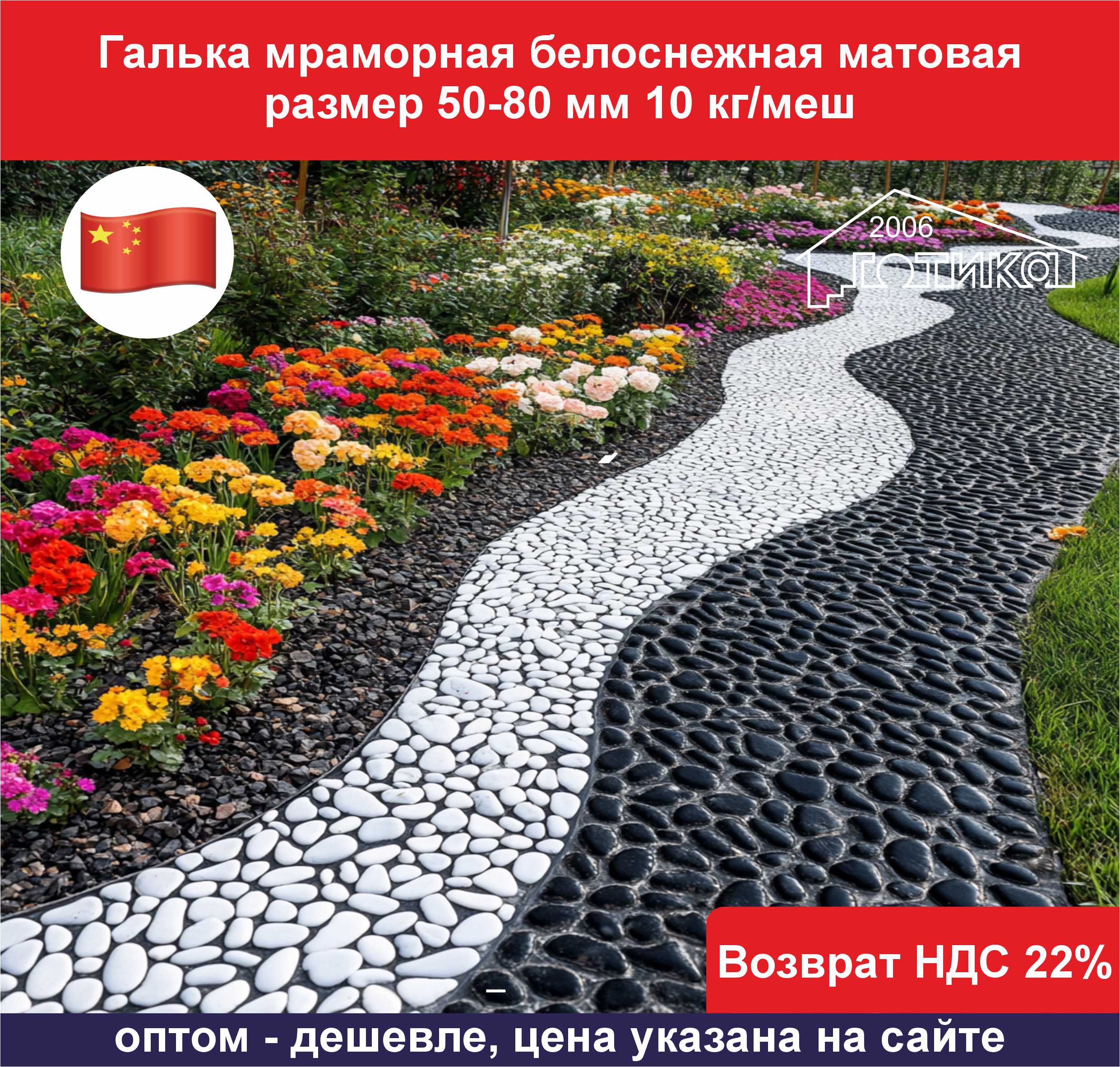 Галька белоснежная матовая декоративная 50-80 мм ОБ12