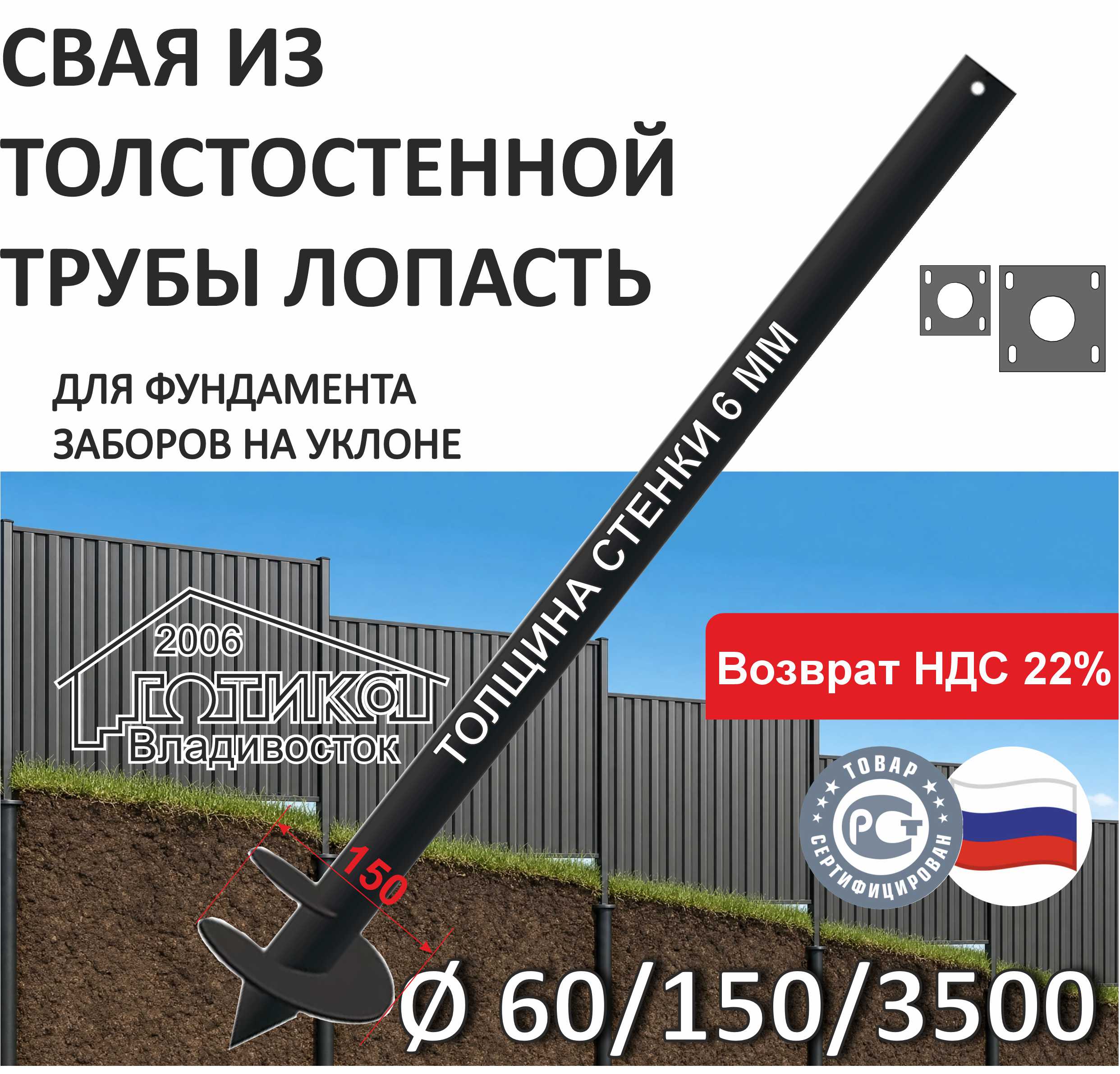 0Лопасть 60х6х150х3500 мм ОФ