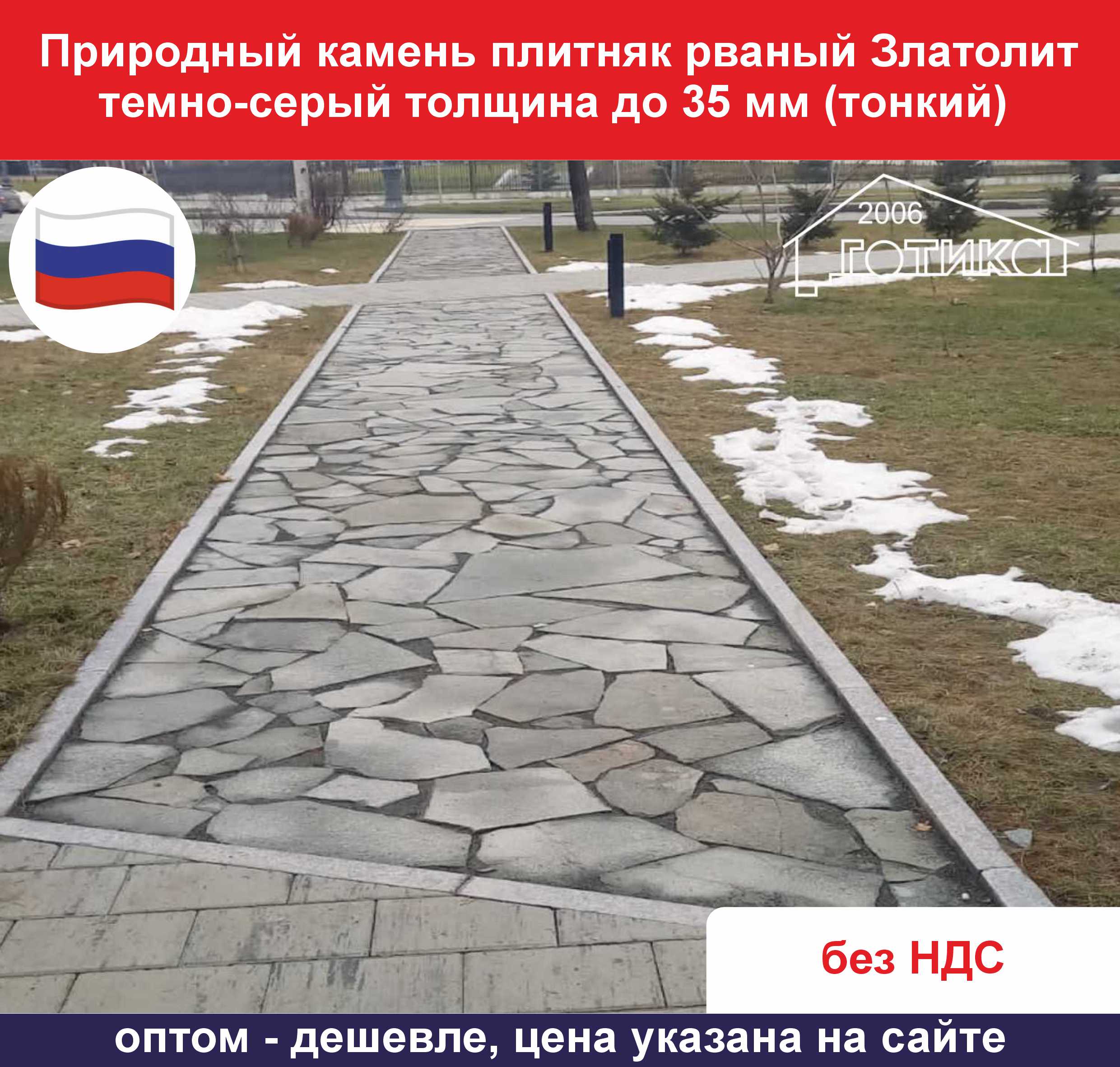 Рваный Златолит темно-серый толщина до 35 мм ОБ 4