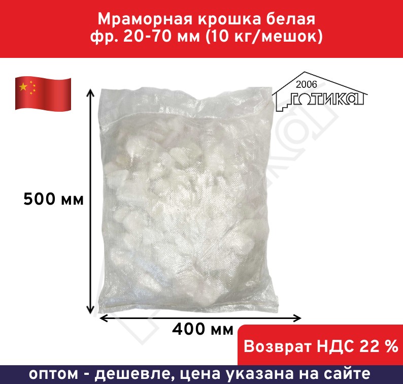 Белая кр 20-70 УП