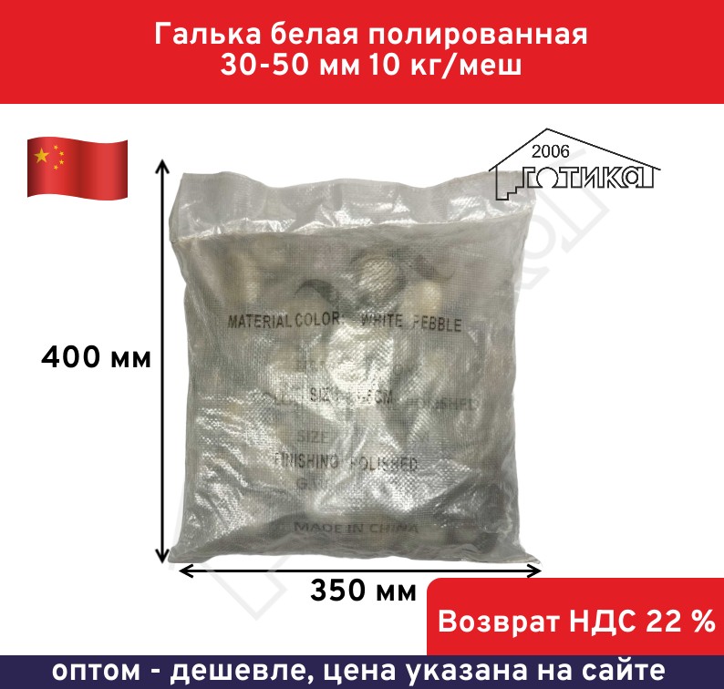 Белая 30-50 УП